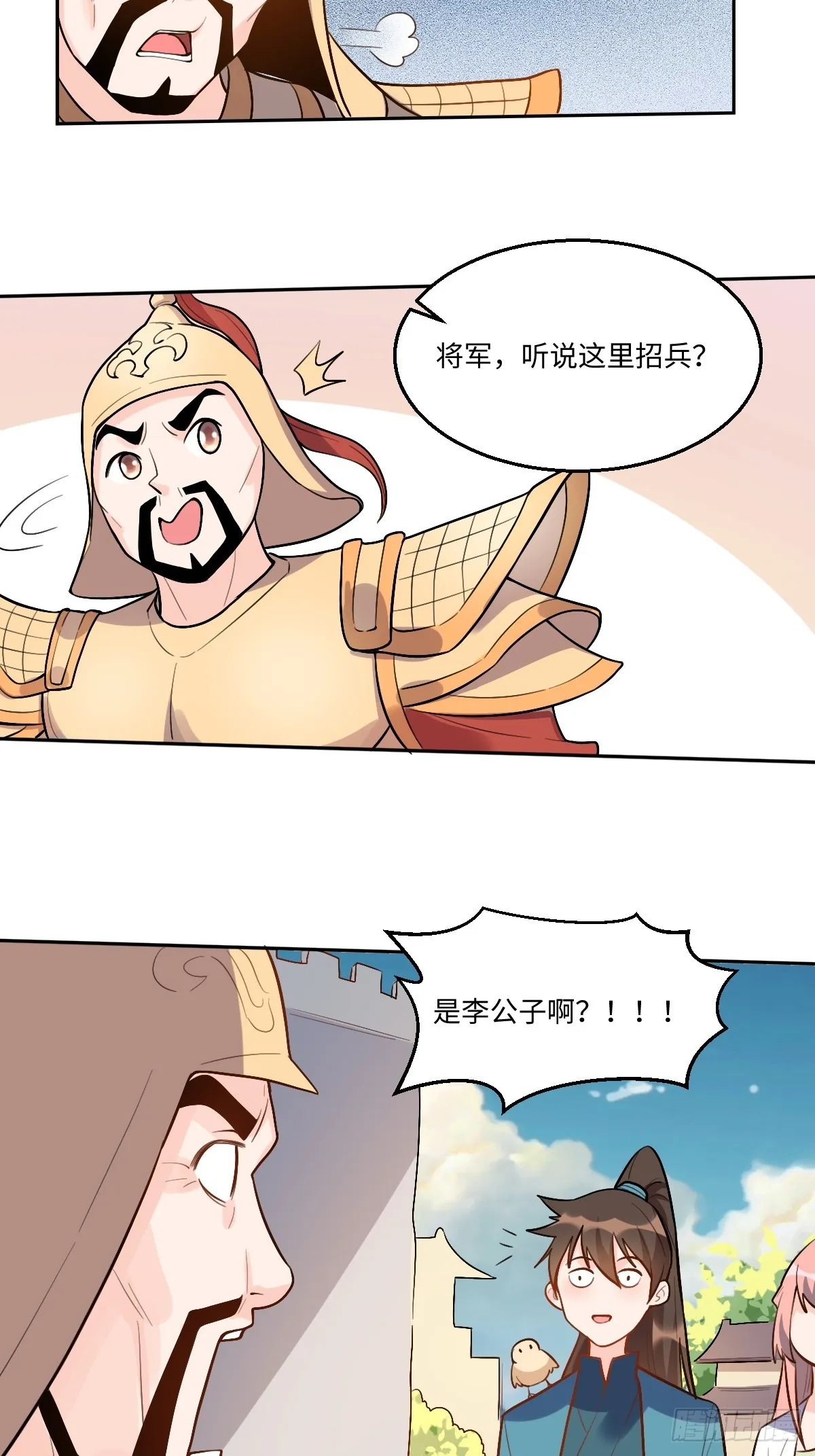 165话 第75页