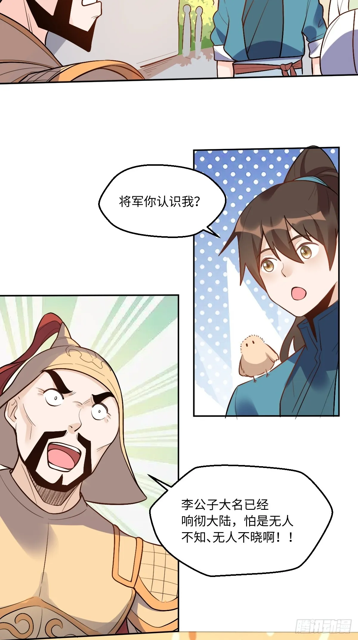 165话 第76页