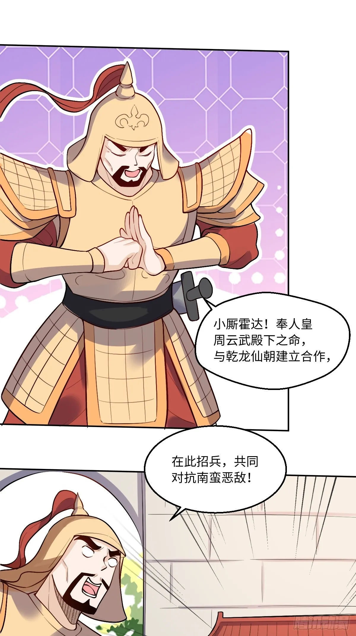 165话 第78页