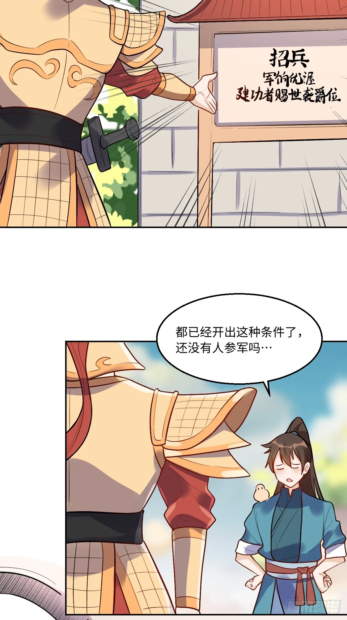 165话 第79页