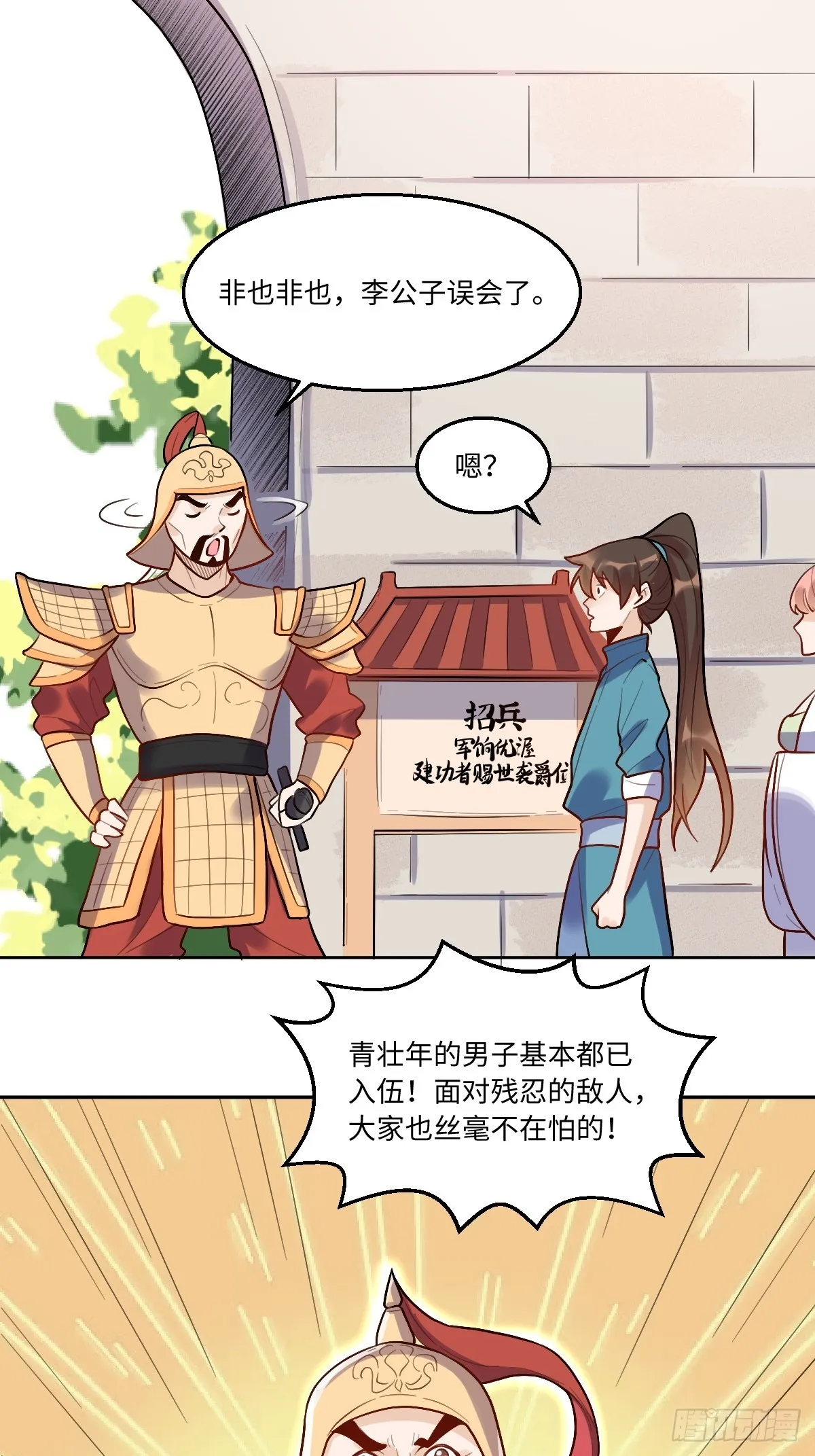 165话 第80页