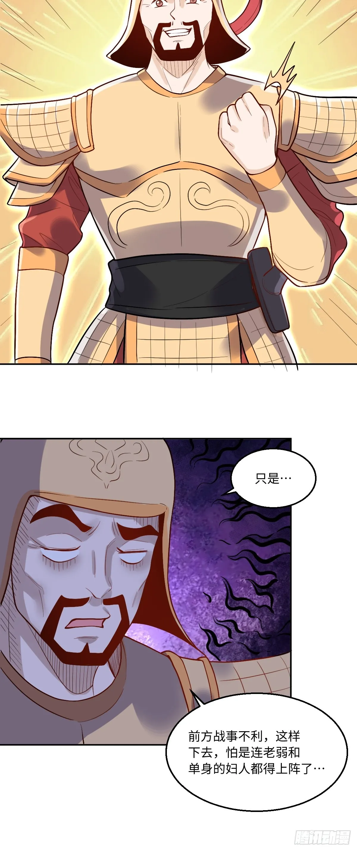 165话 第81页