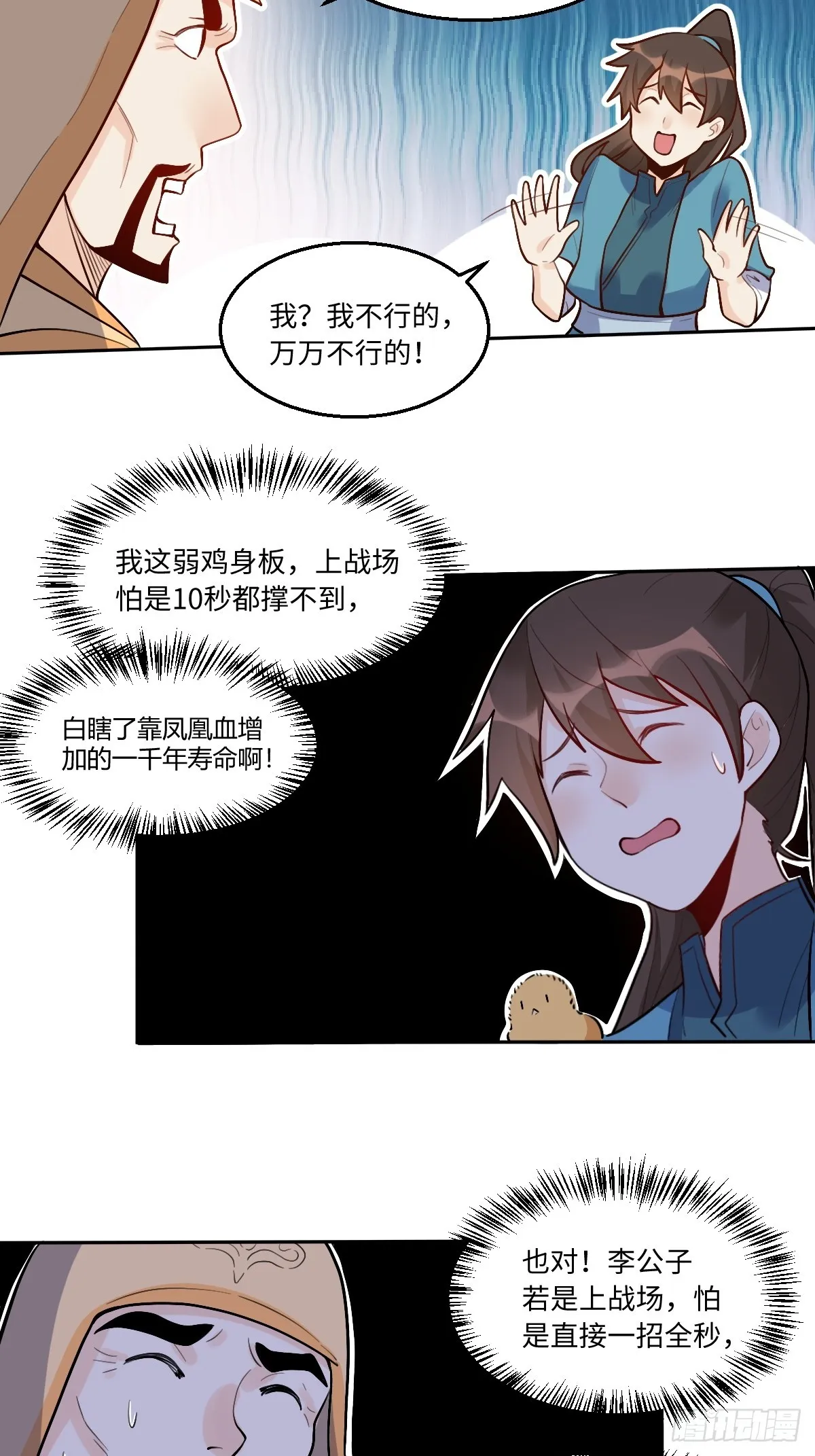 165话 第83页