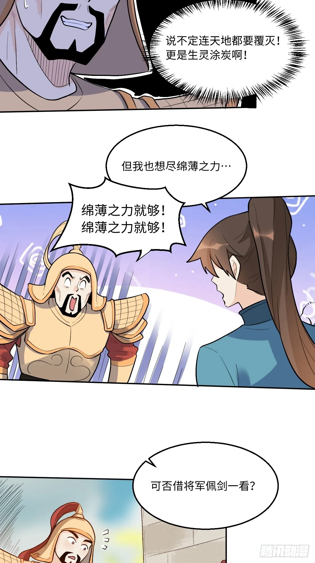 165话 第84页