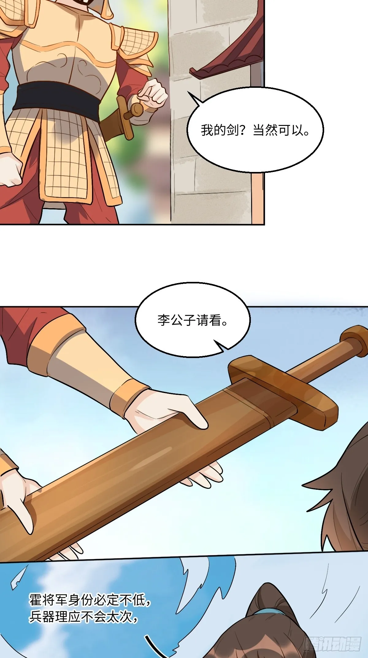 165话 第85页