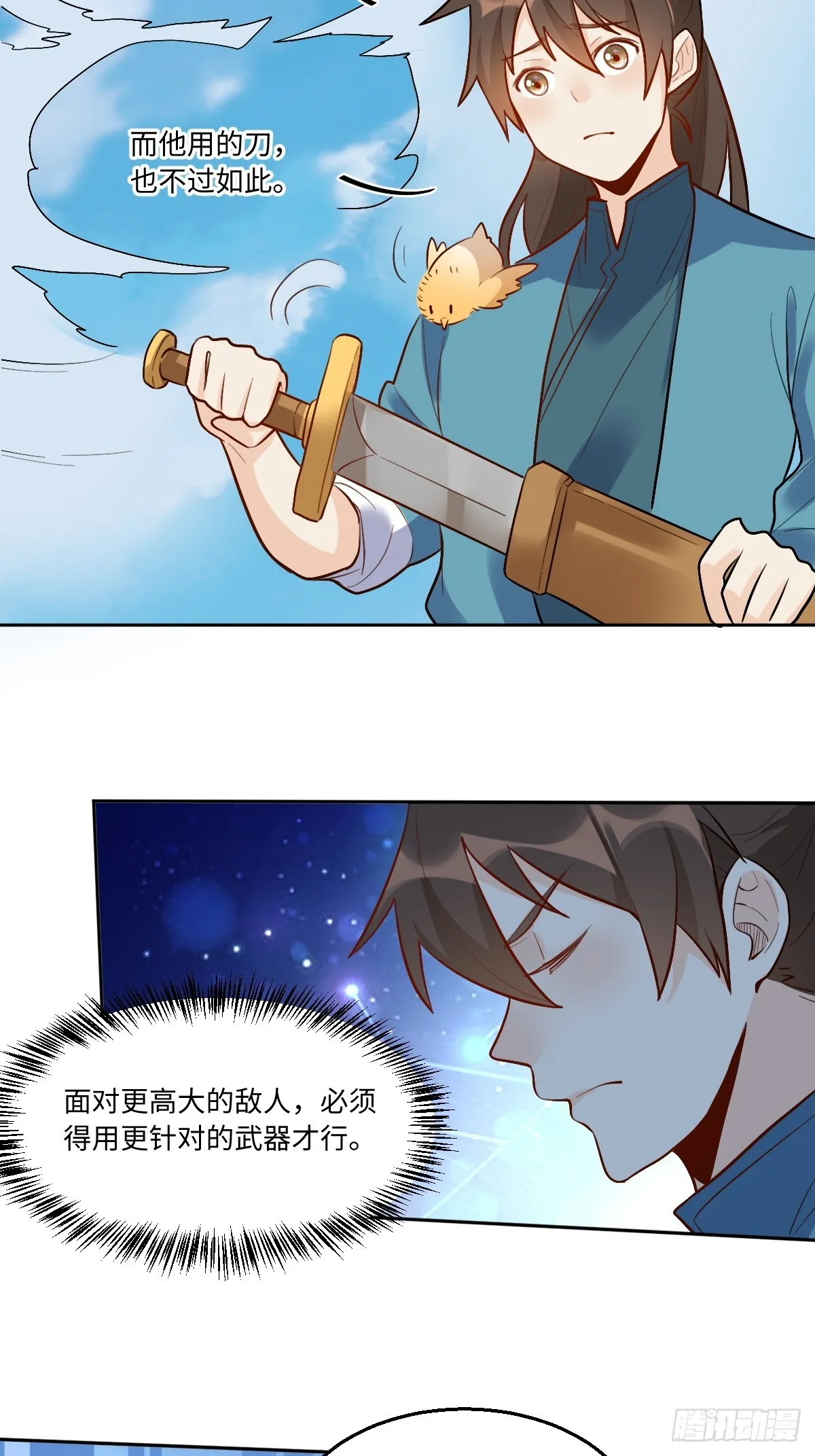 165话 第86页