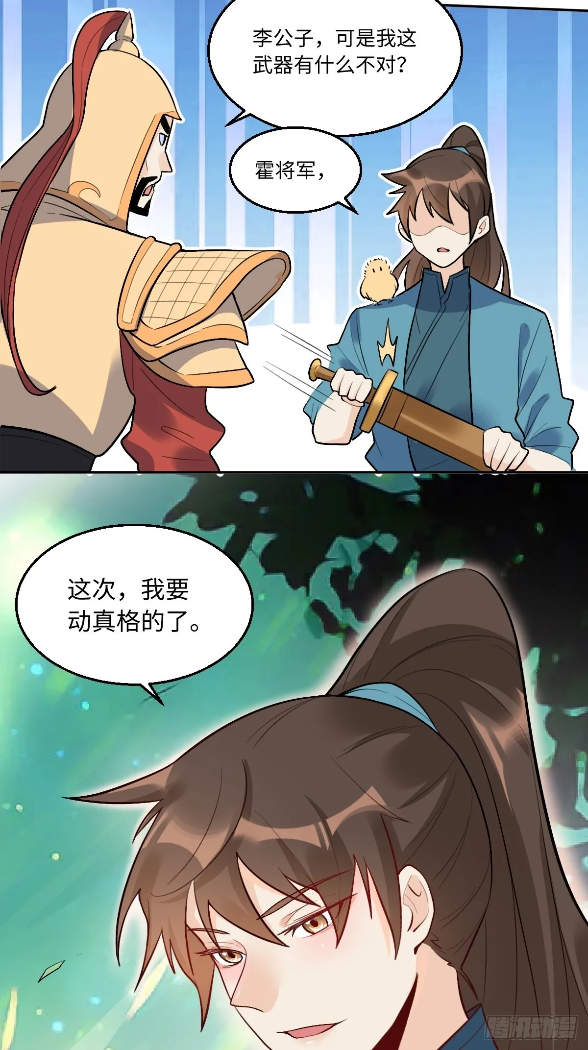 165话 第87页