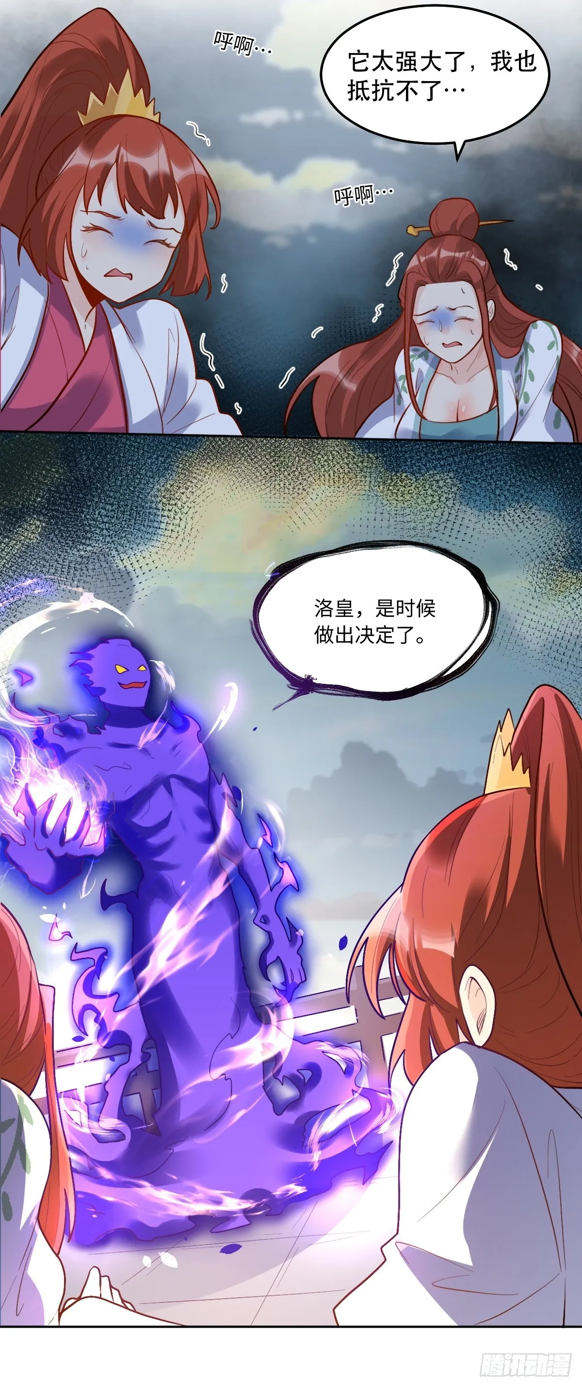 165话 第90页
