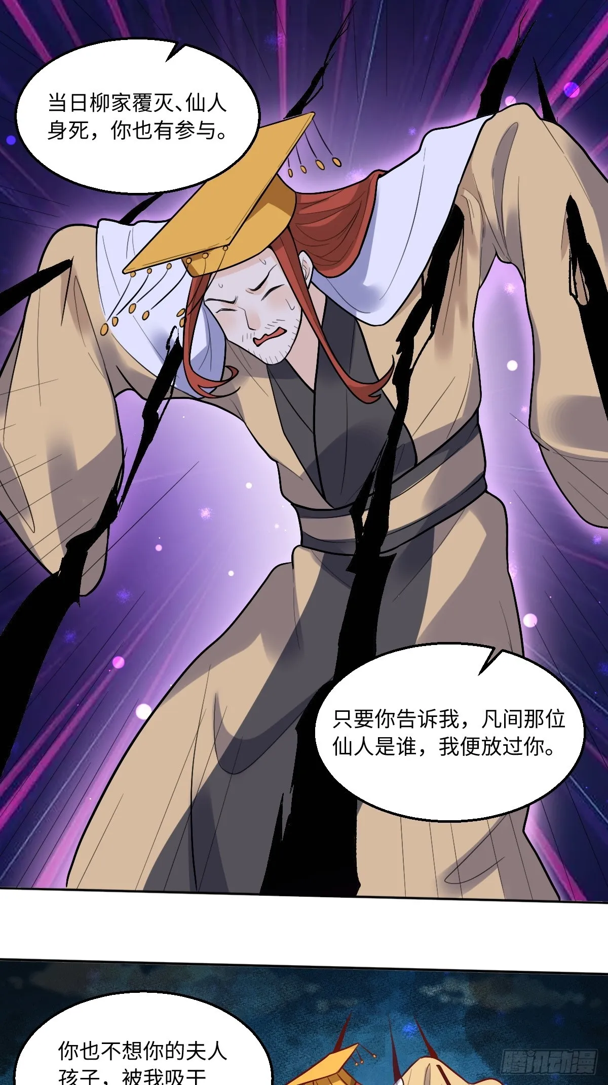 165话 第91页