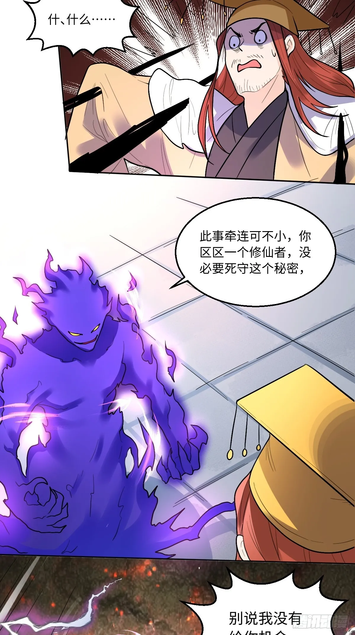 165话 第97页