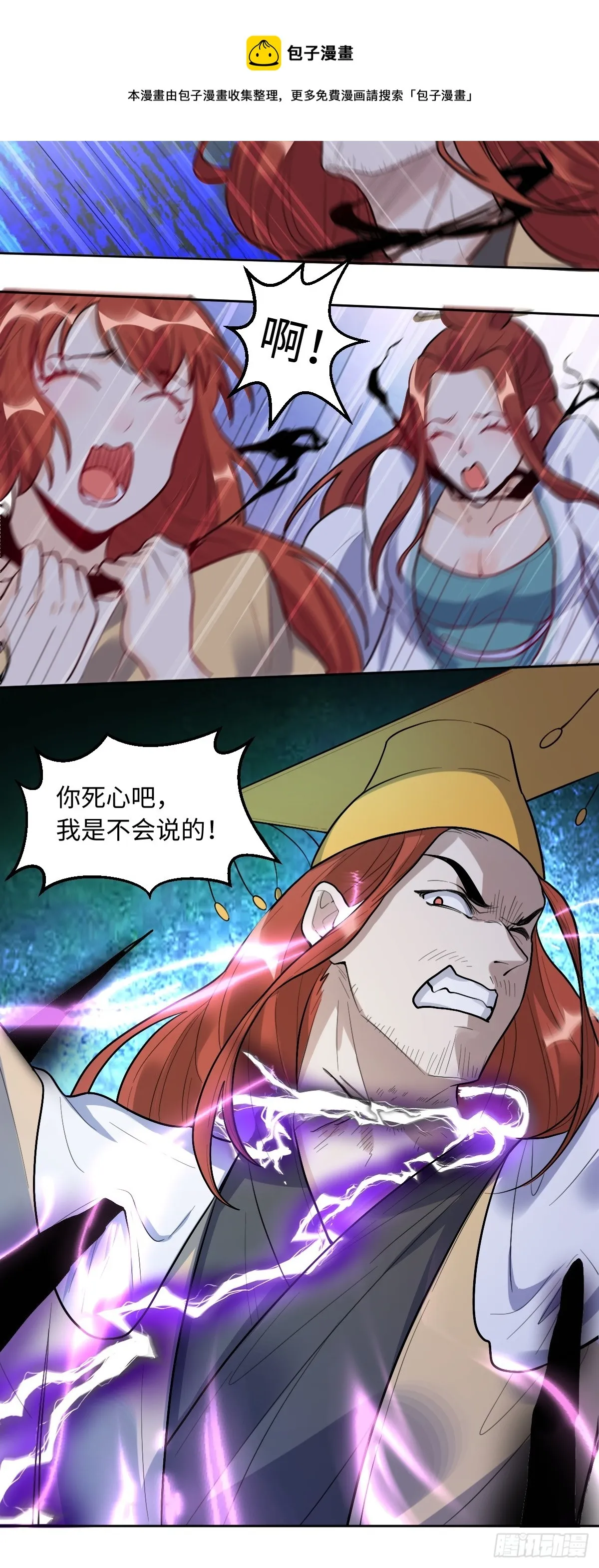 165话 第99页