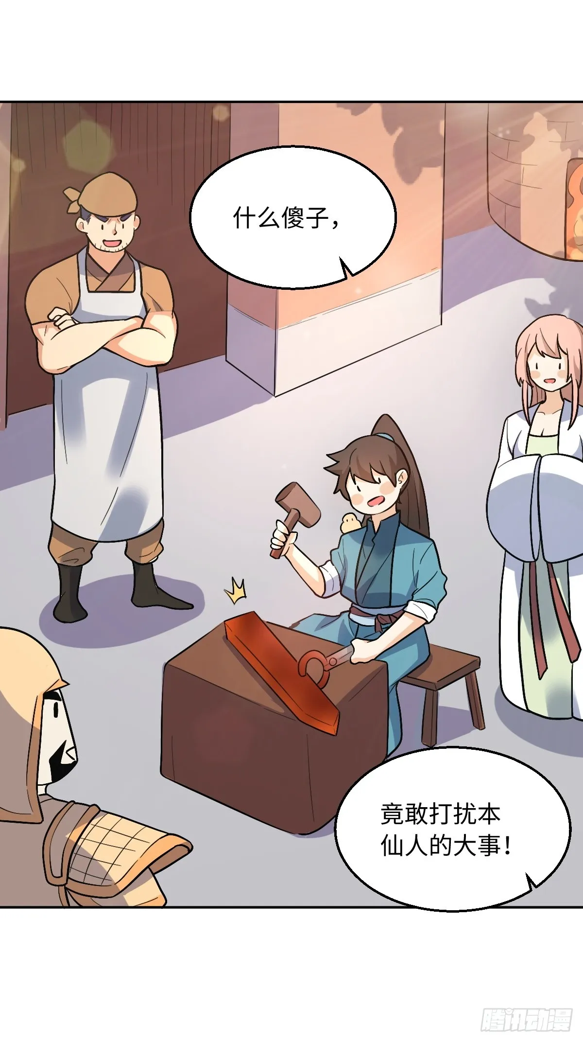 165话 第105页