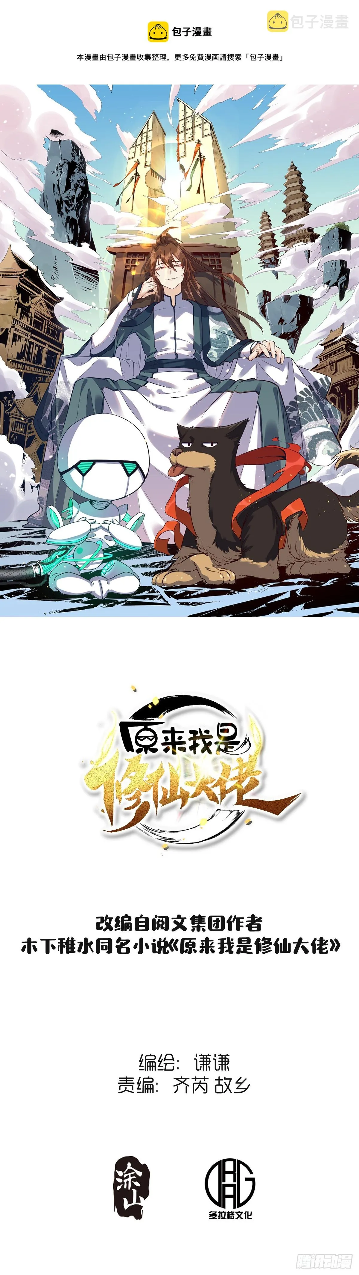 166话 第1页