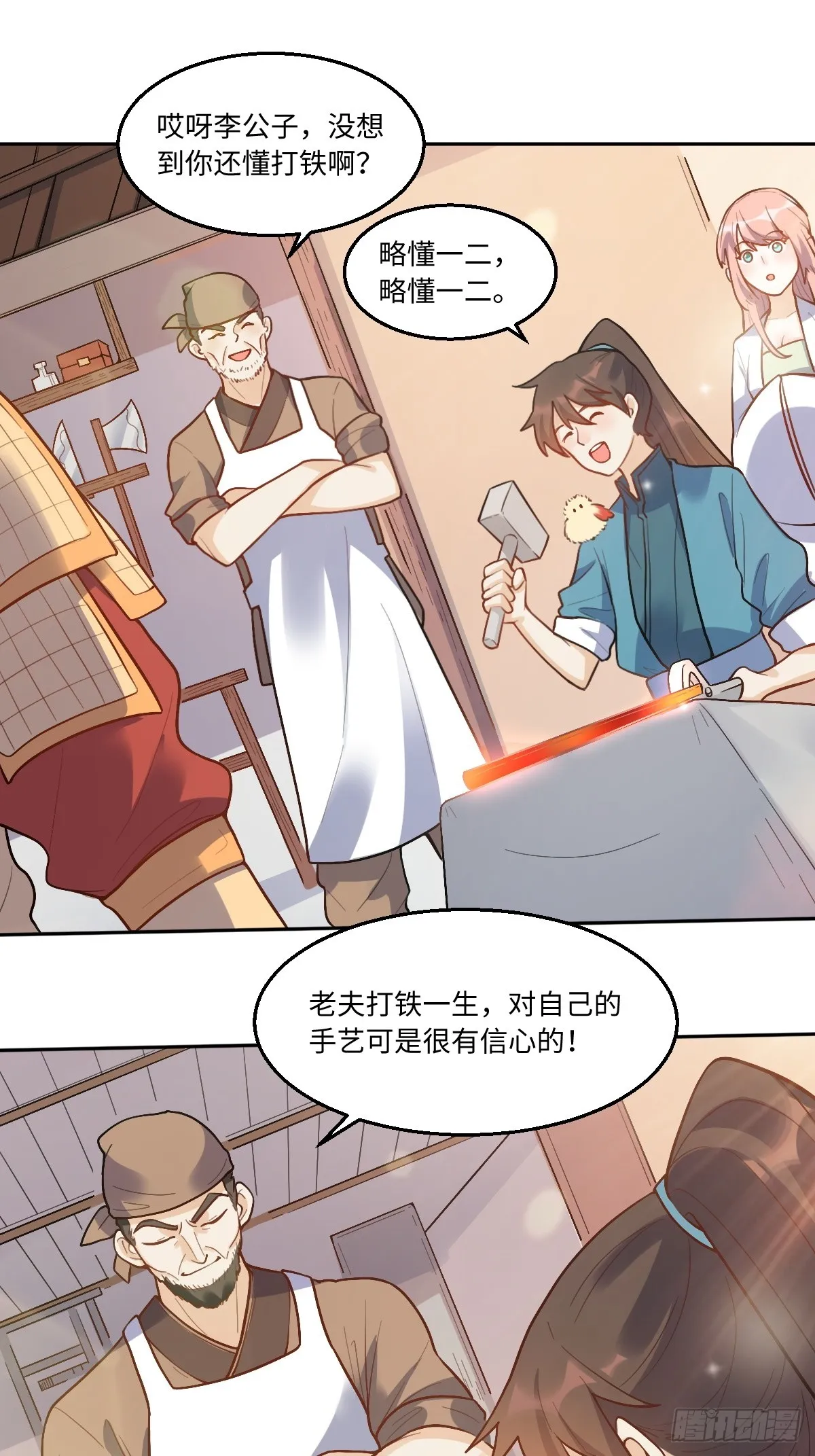 166话 第2页