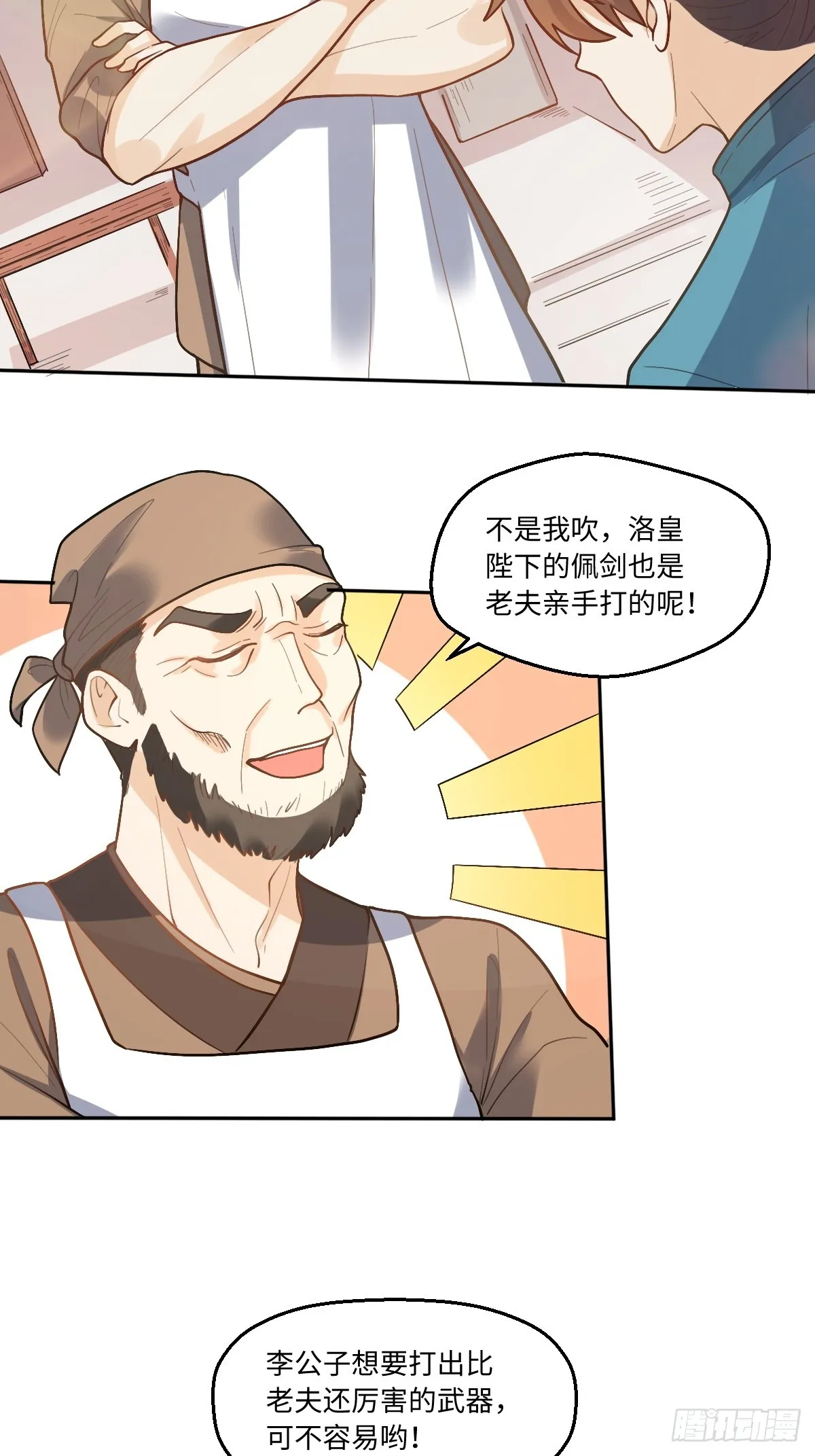 166话 第3页