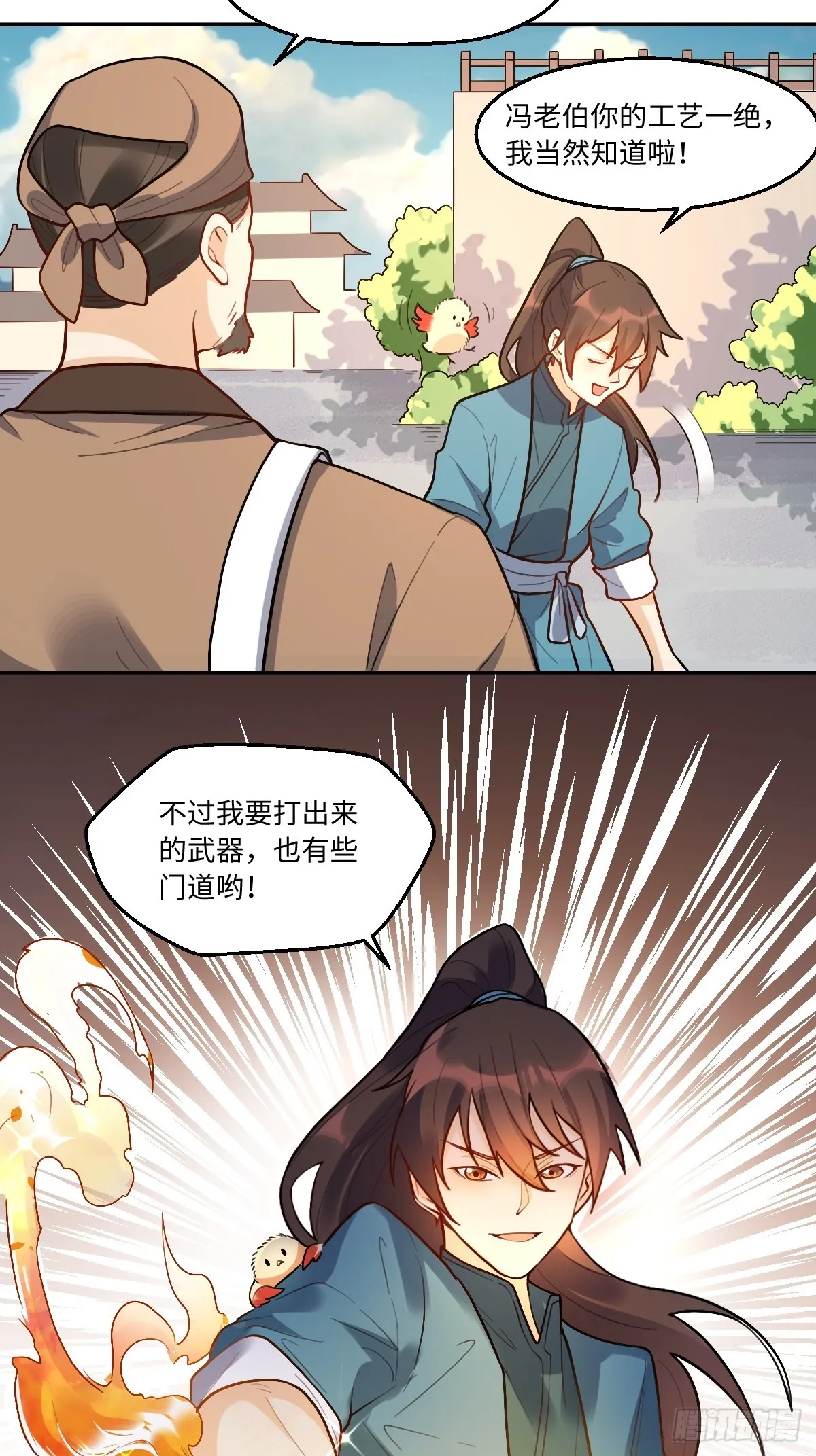 166话 第4页