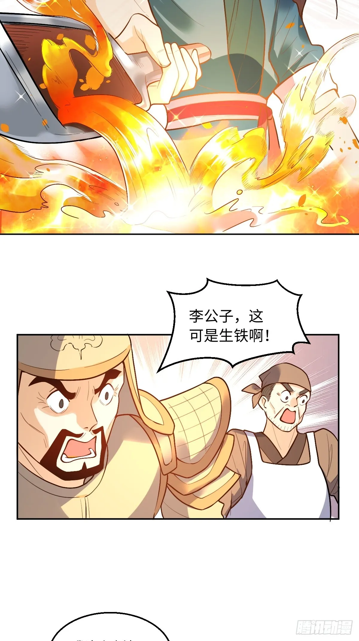166话 第5页
