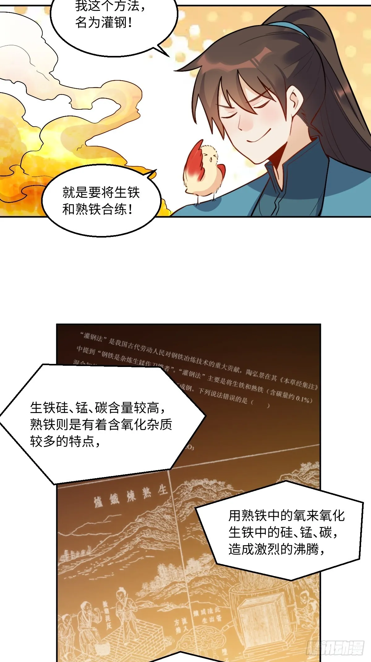 166话 第6页