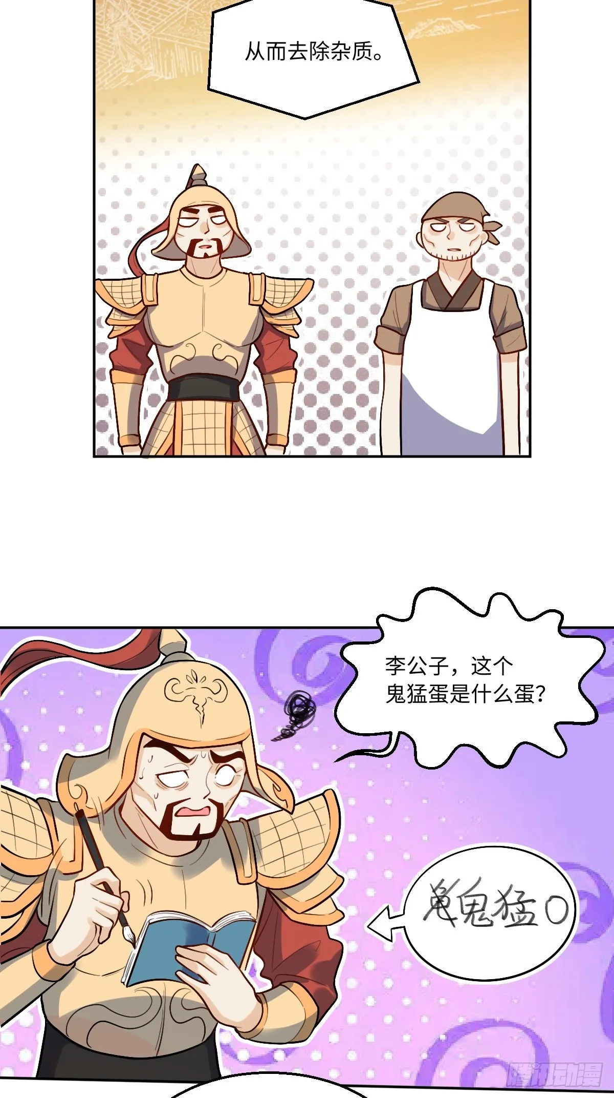 166话 第7页