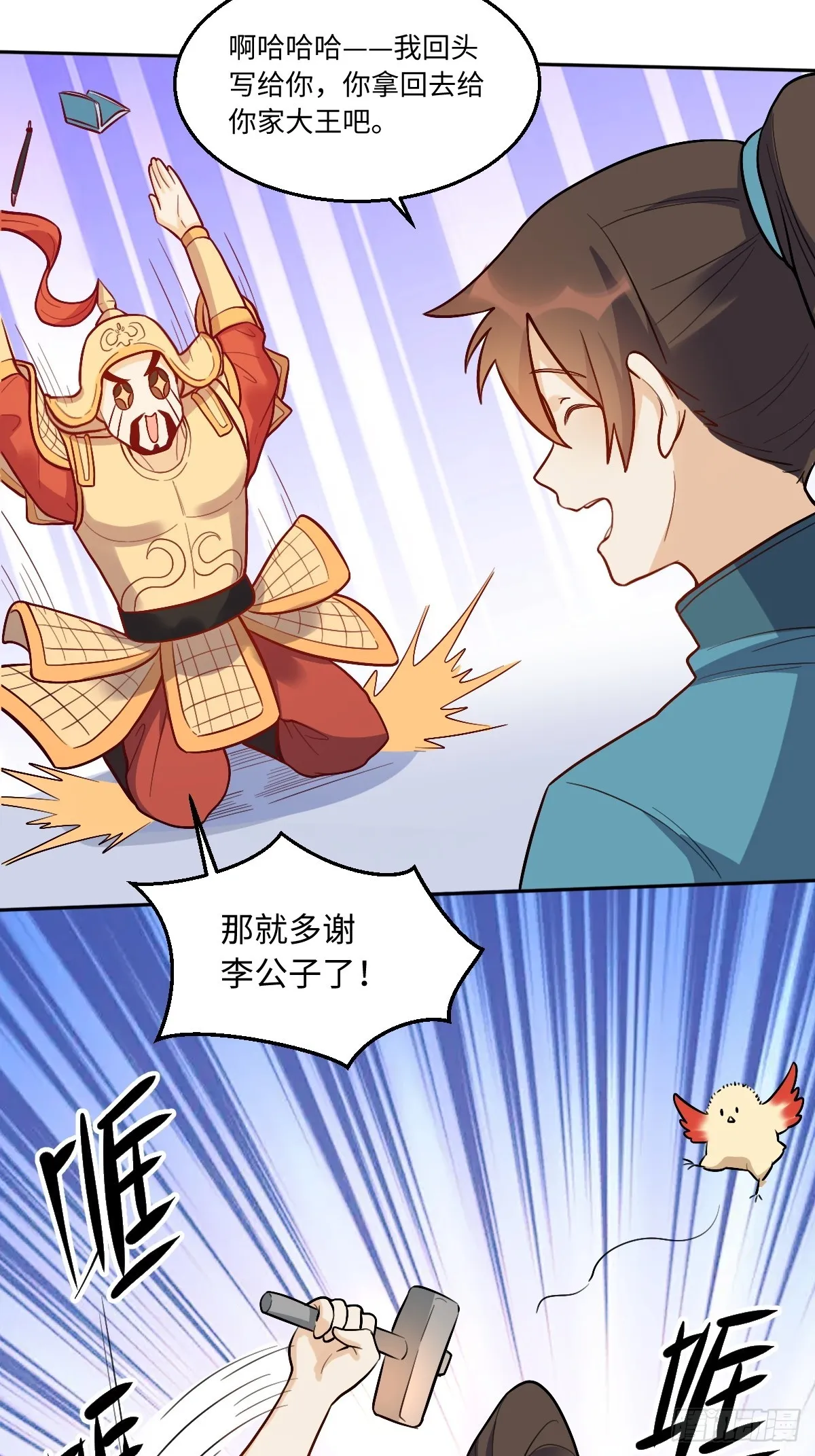 166话 第8页
