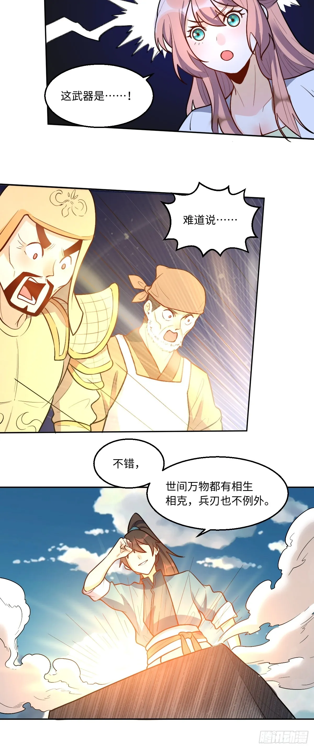 166话 第10页
