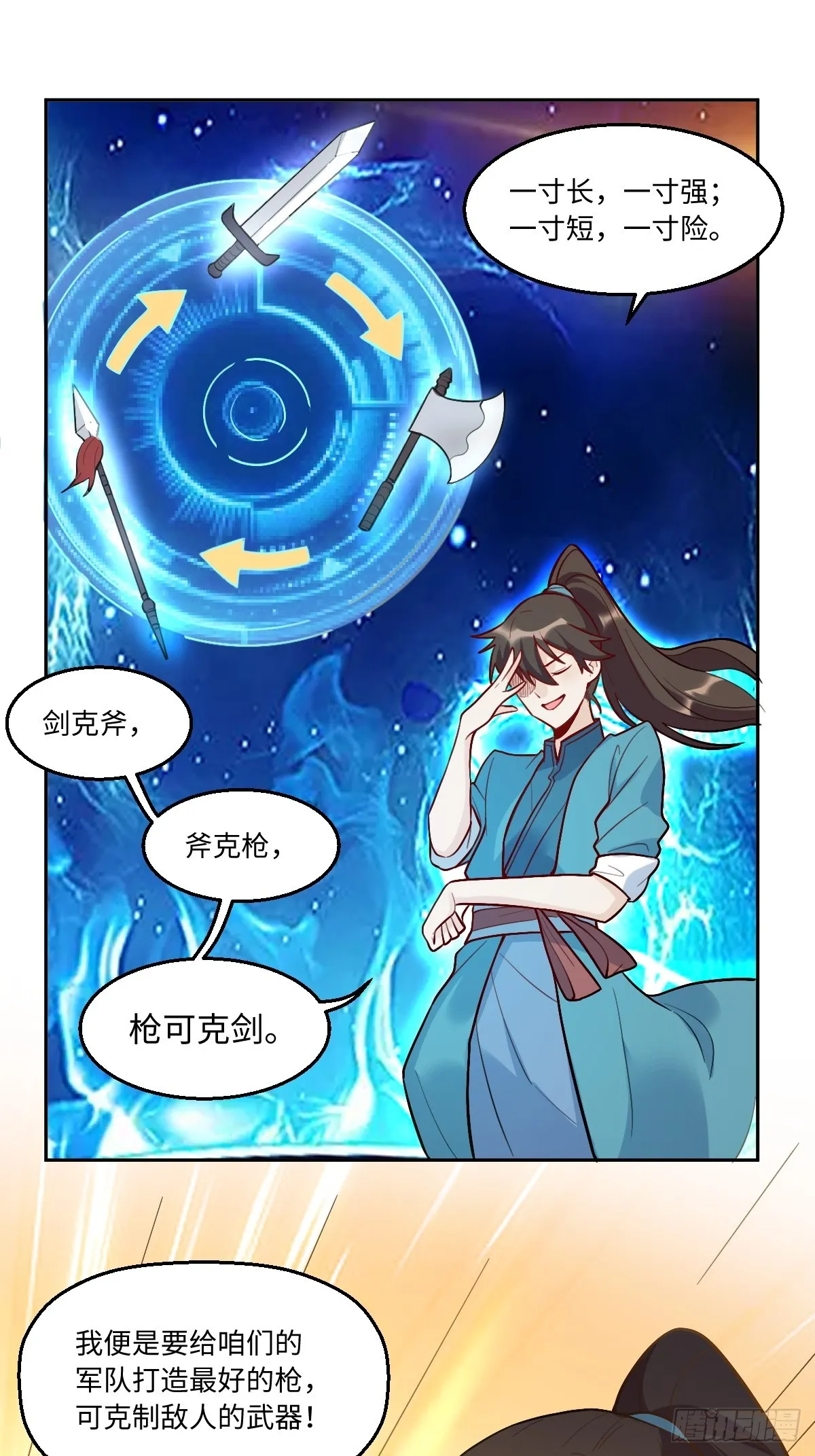 166话 第11页