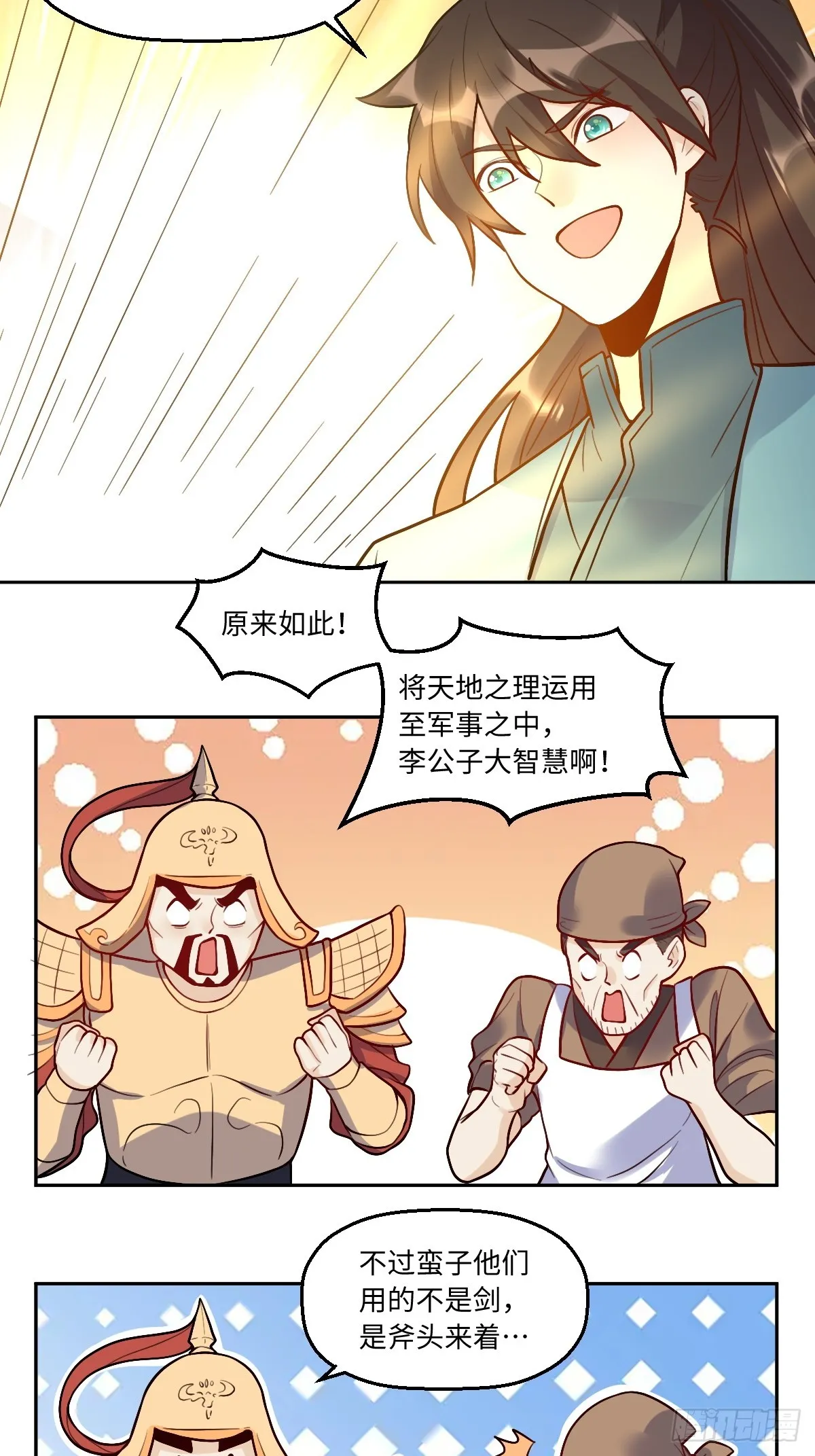 166话 第12页