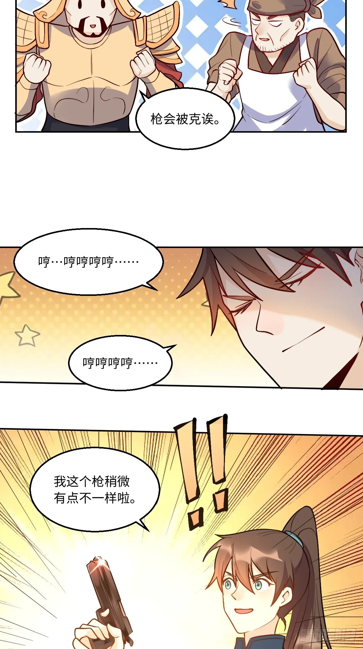 166话 第13页