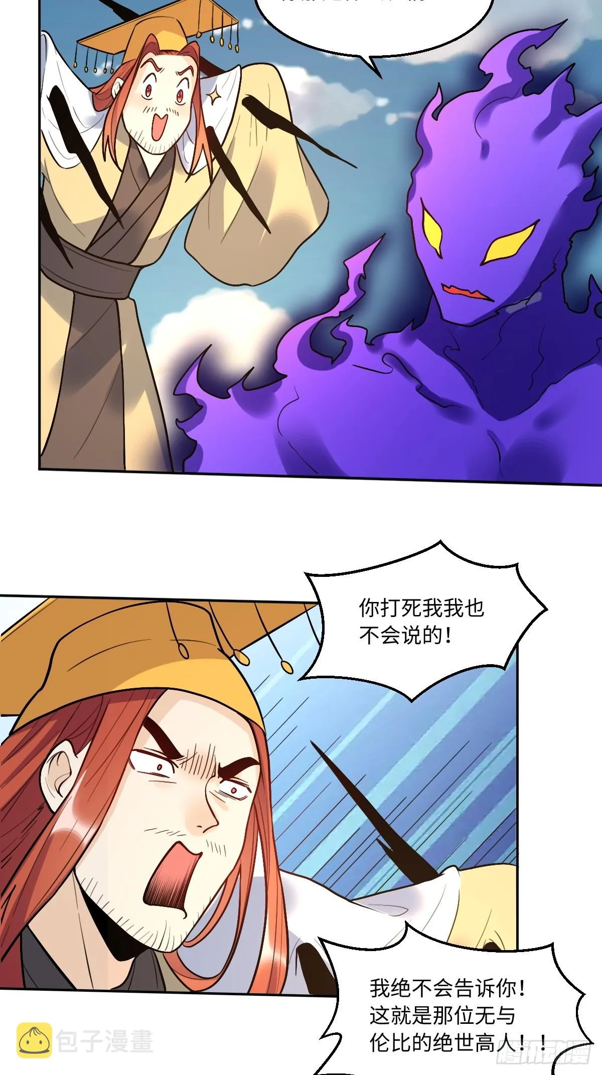 166话 第16页