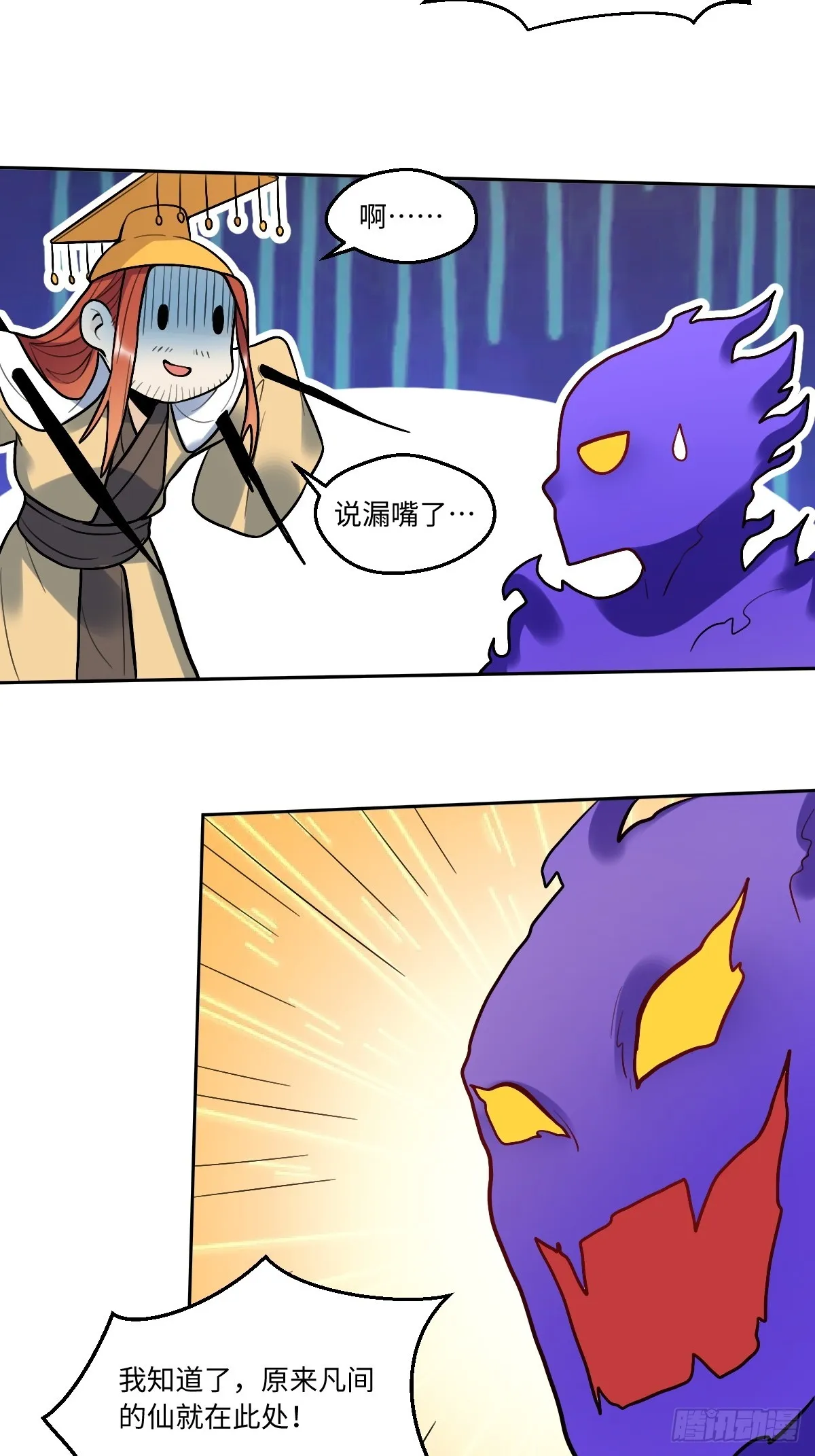 166话 第17页
