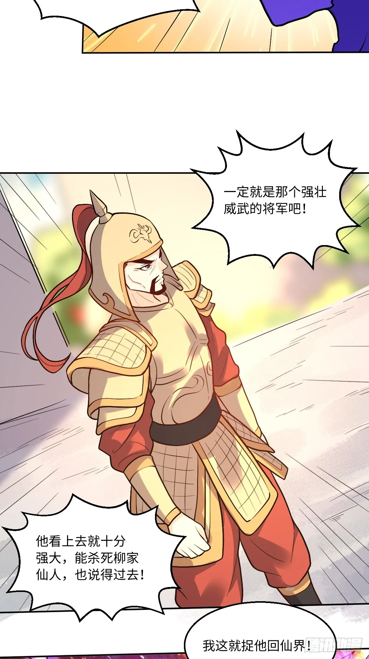 166话 第18页
