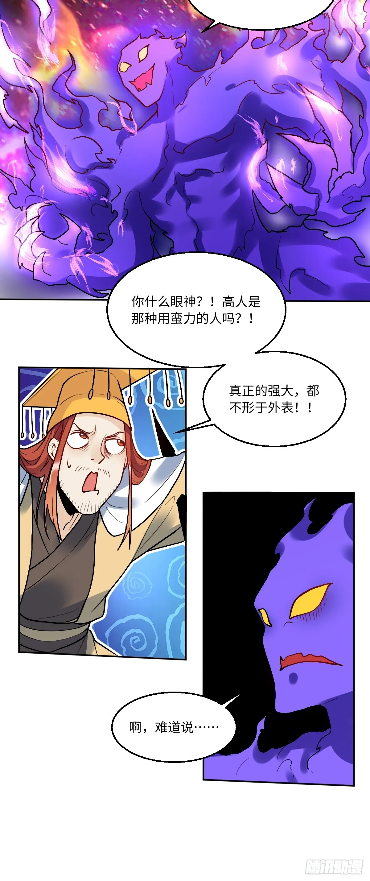 166话 第19页