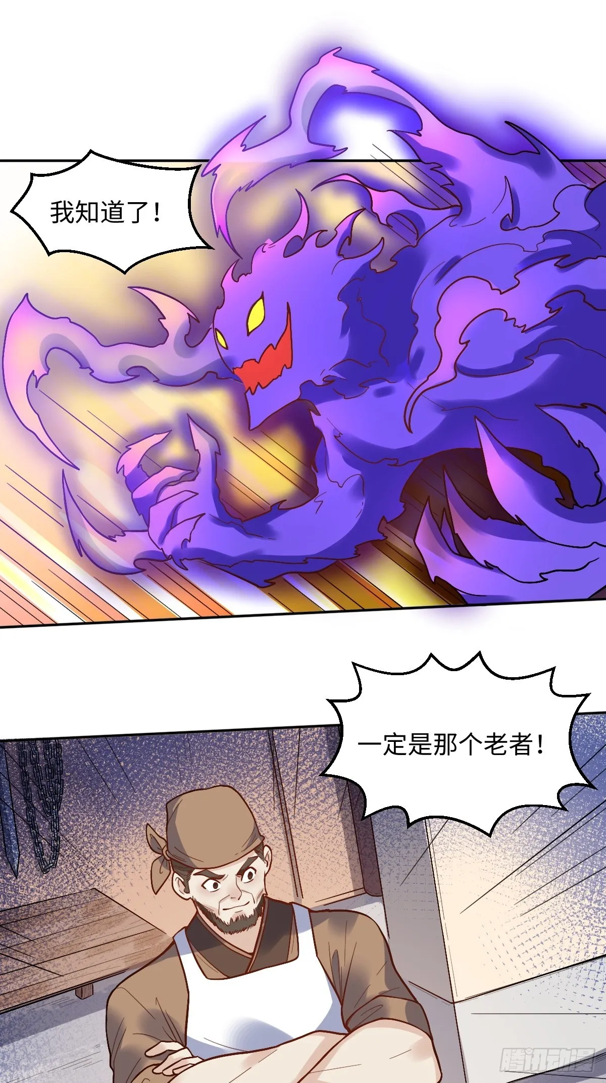 166话 第20页