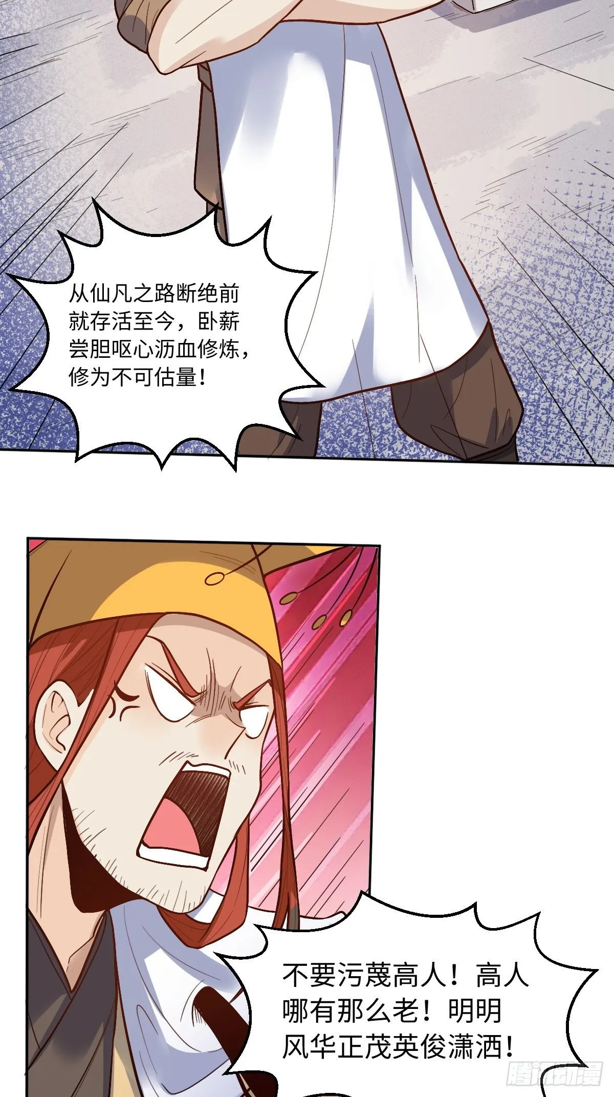 166话 第21页