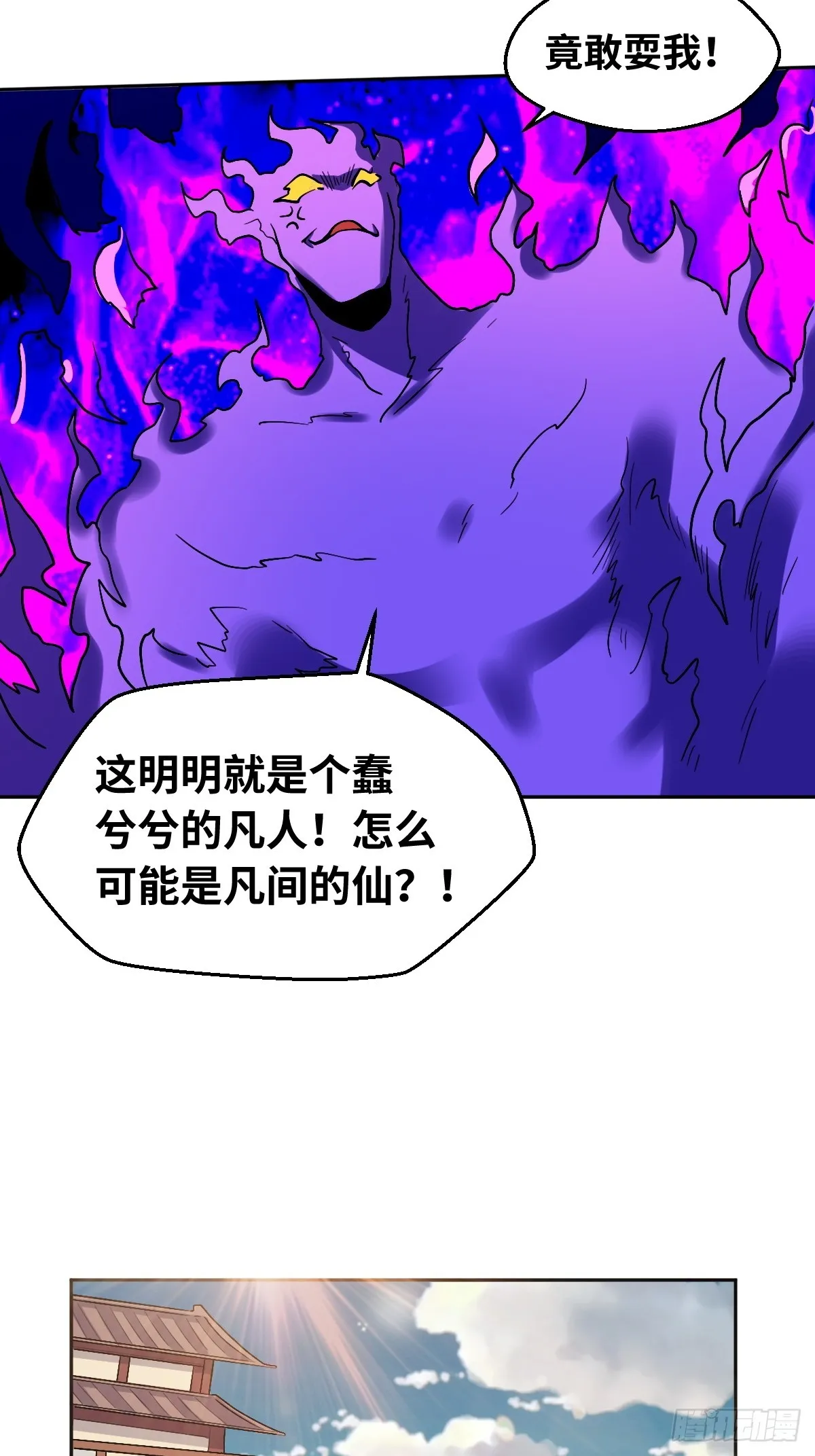 166话 第25页