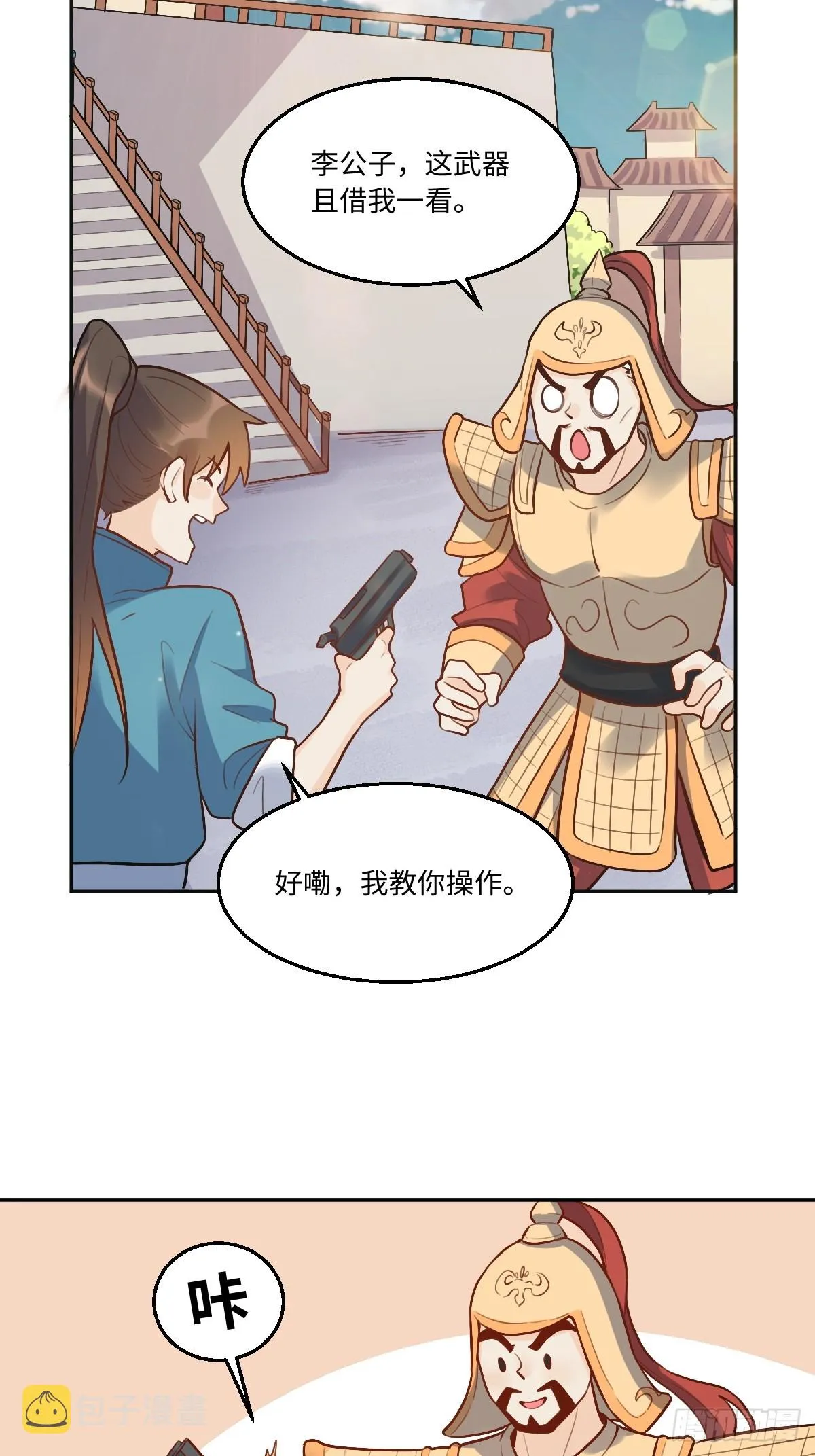 166话 第26页