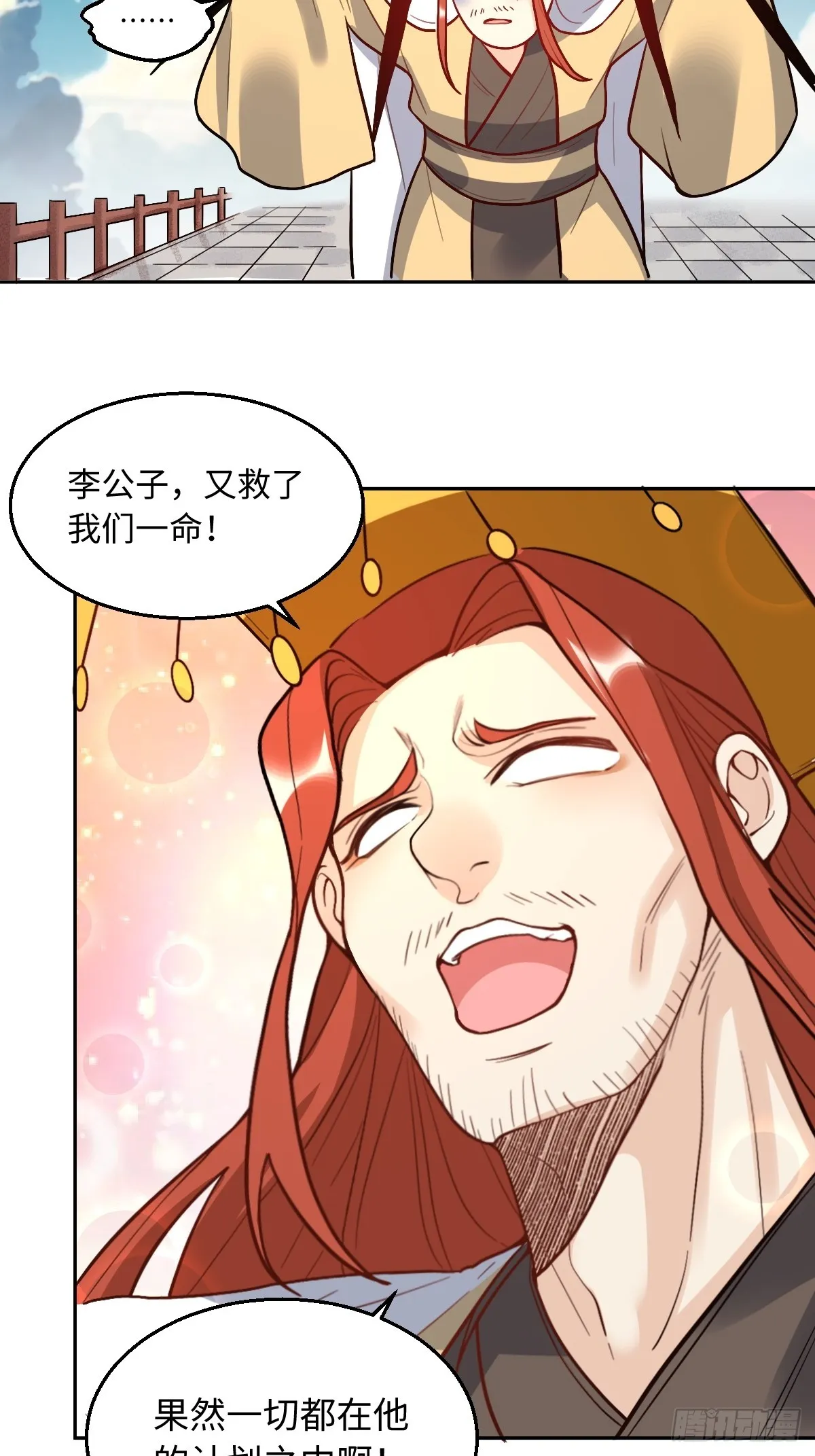 166话 第31页