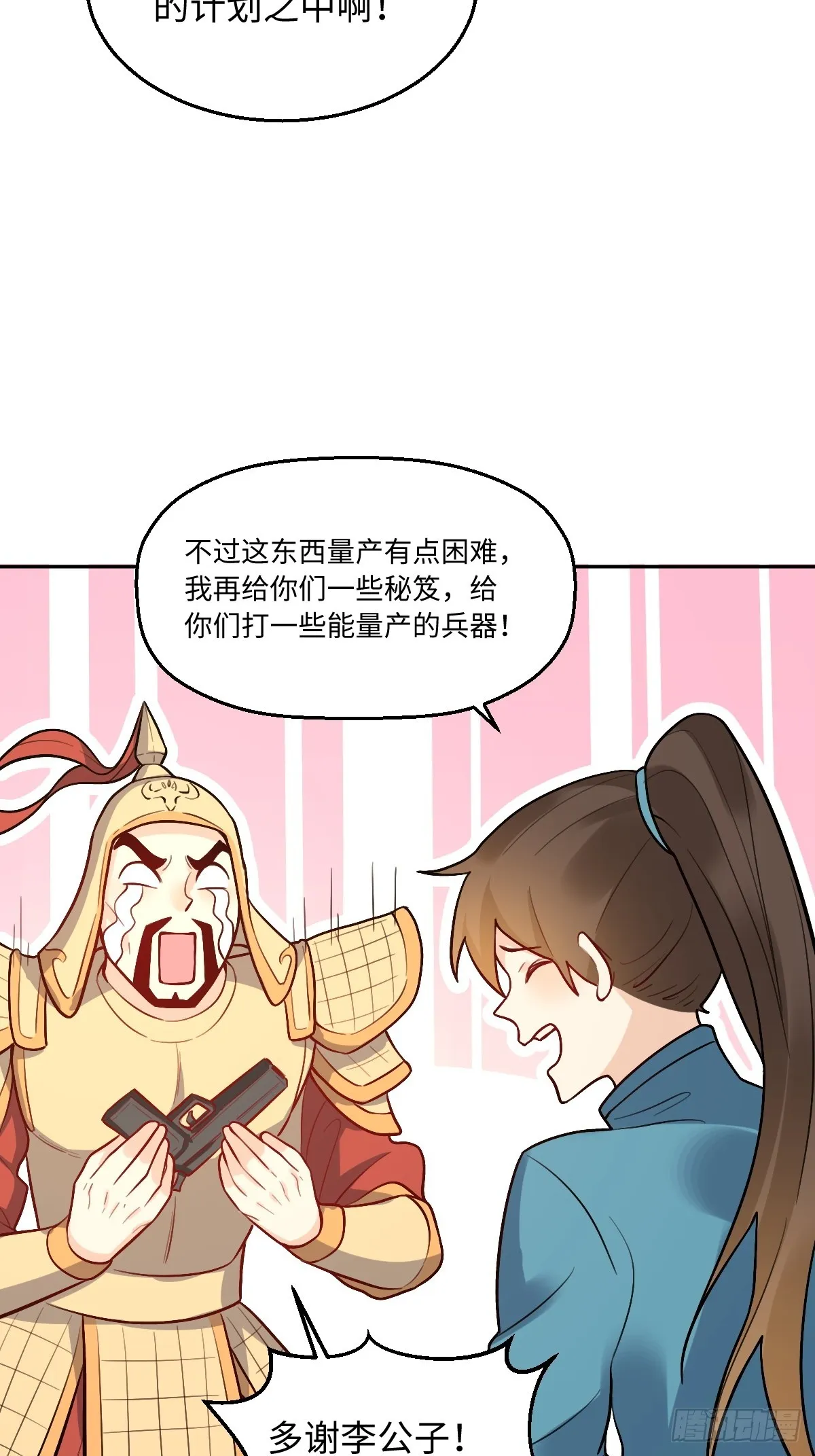 166话 第32页