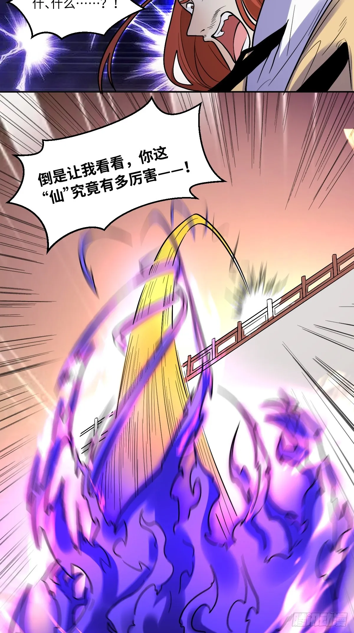 166话 第35页