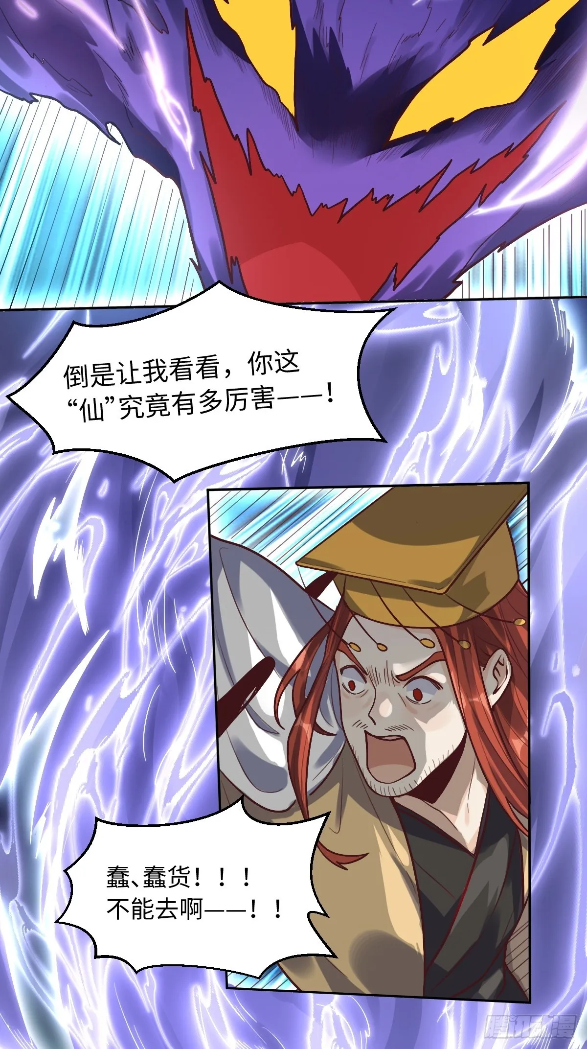 167话 第3页