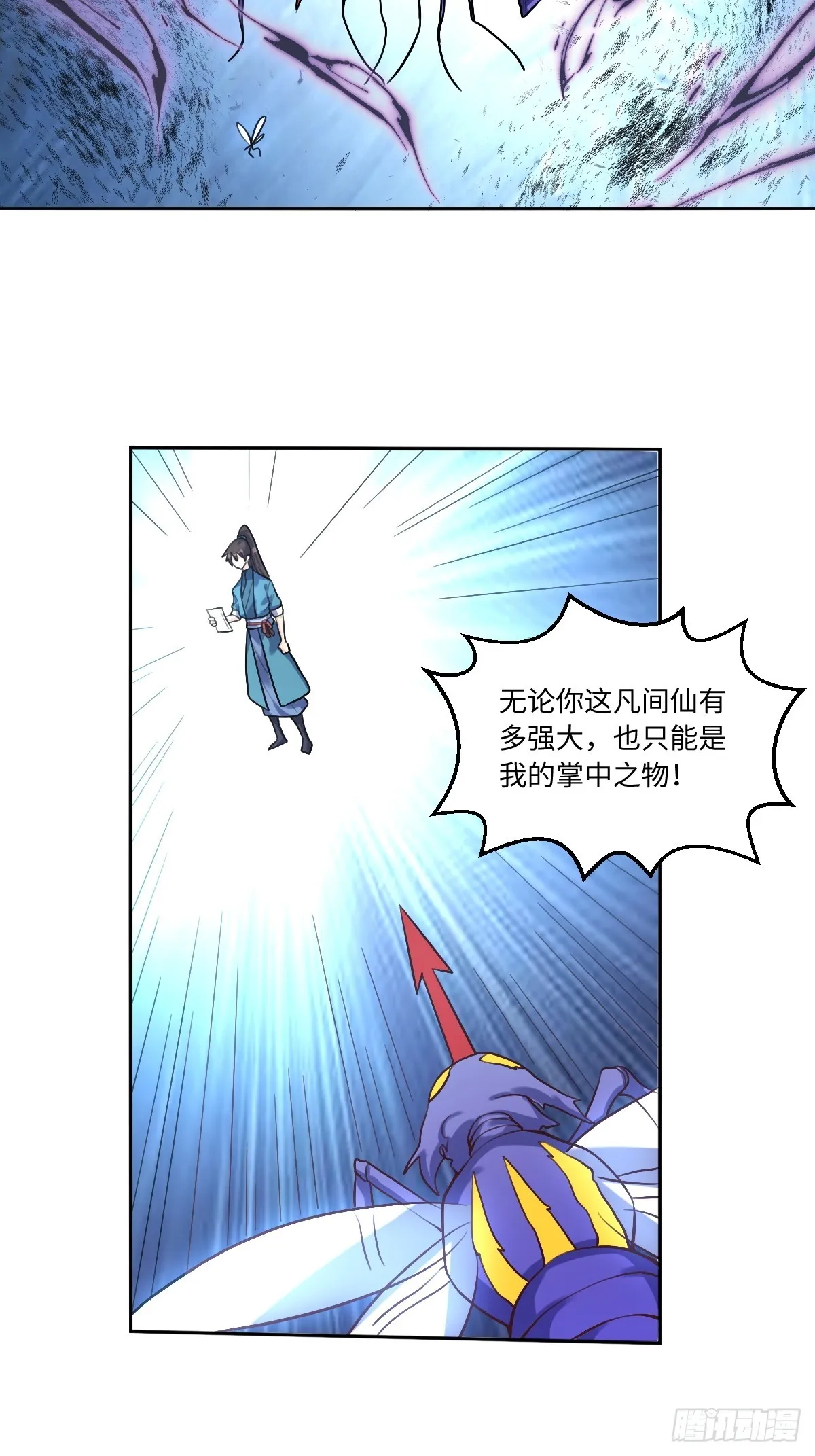 167话 第7页