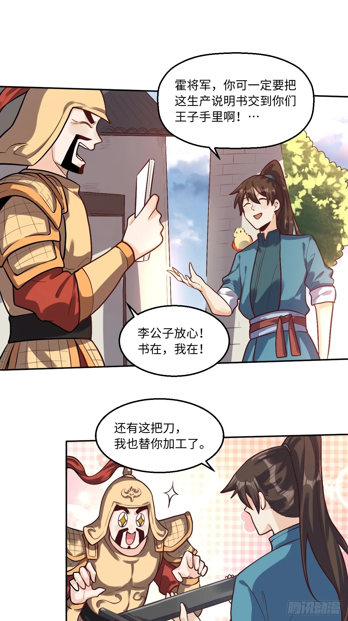 167话 第8页