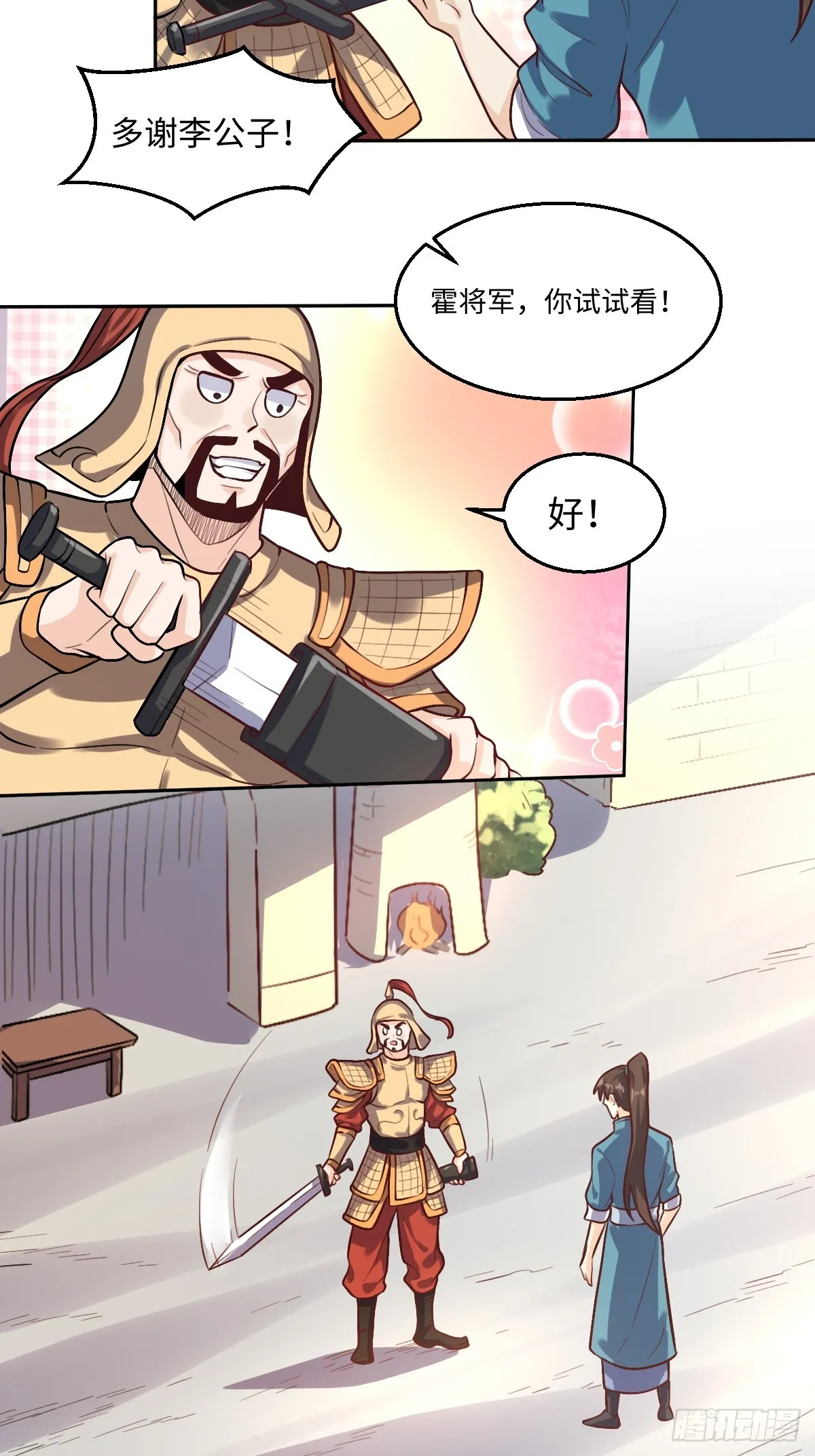 167话 第9页