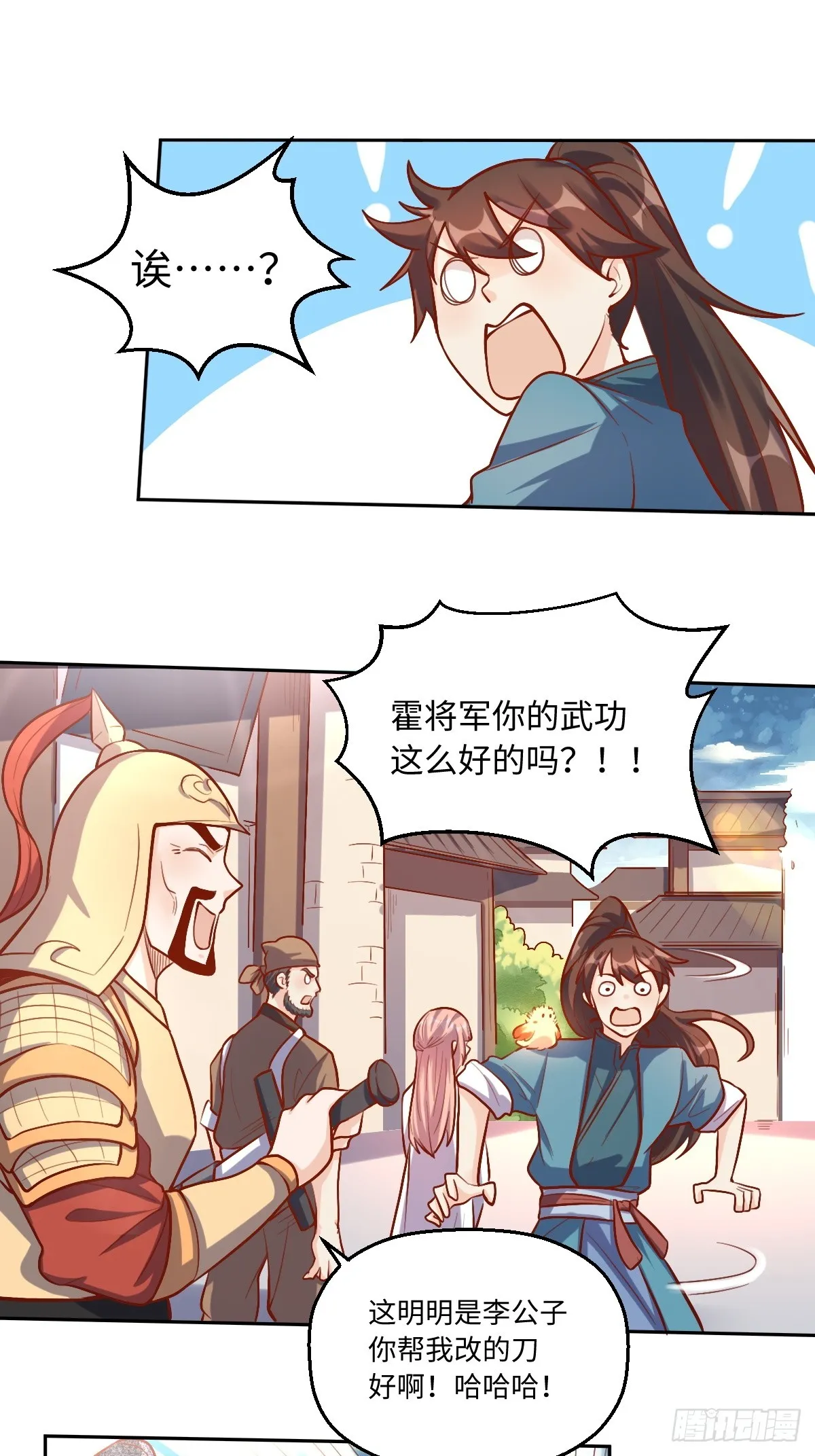 167话 第11页