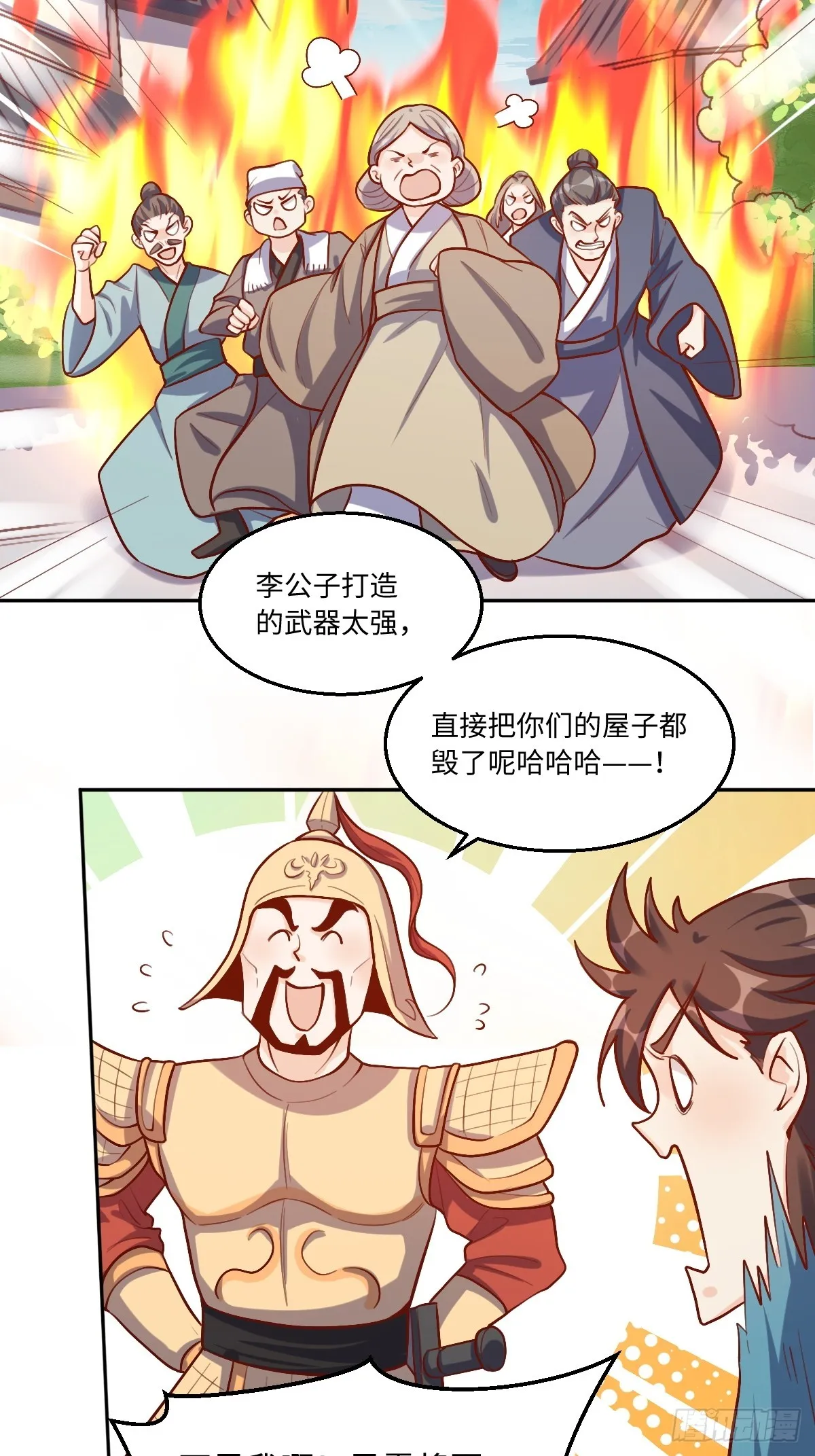 167话 第13页