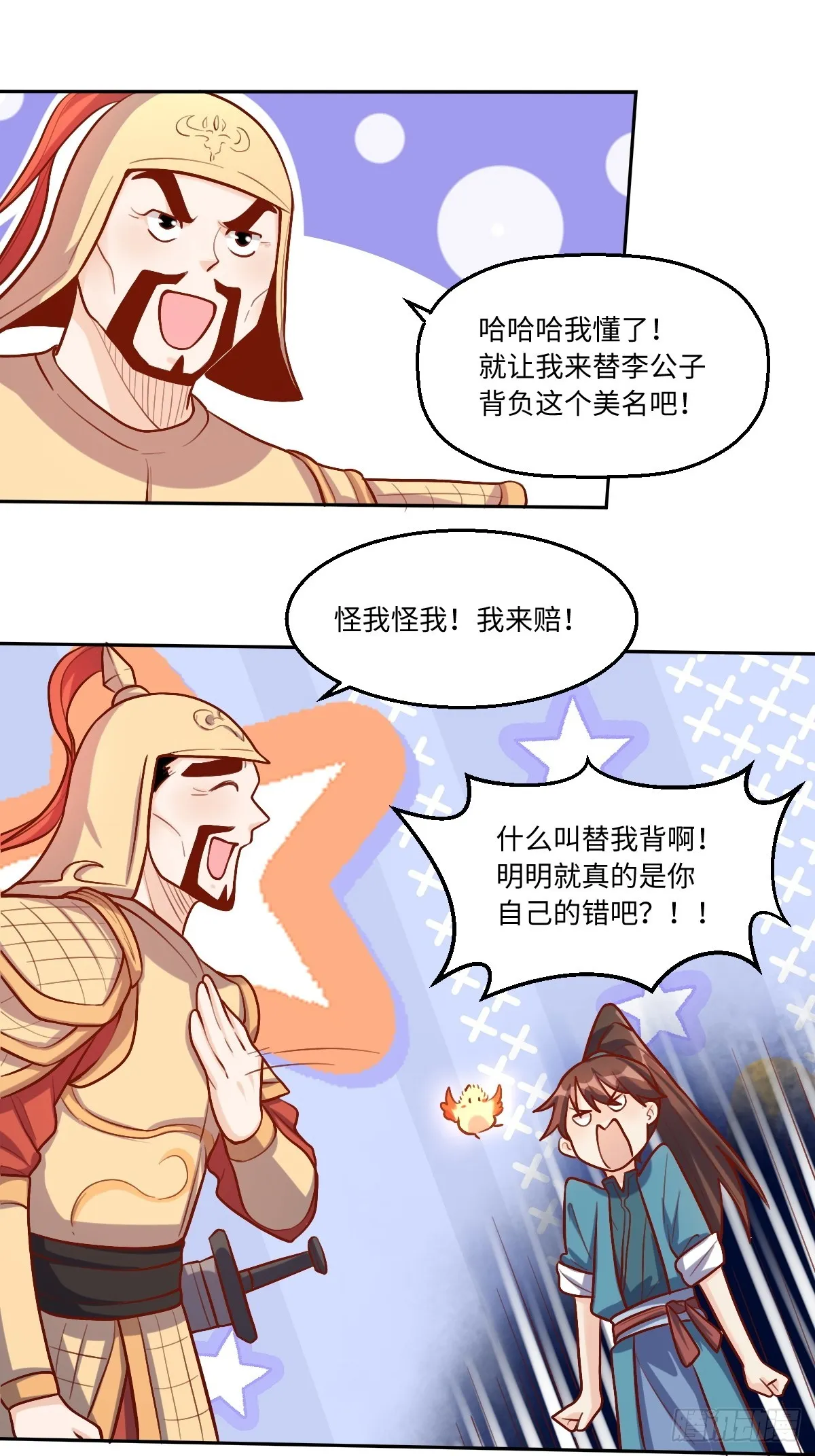 167话 第15页