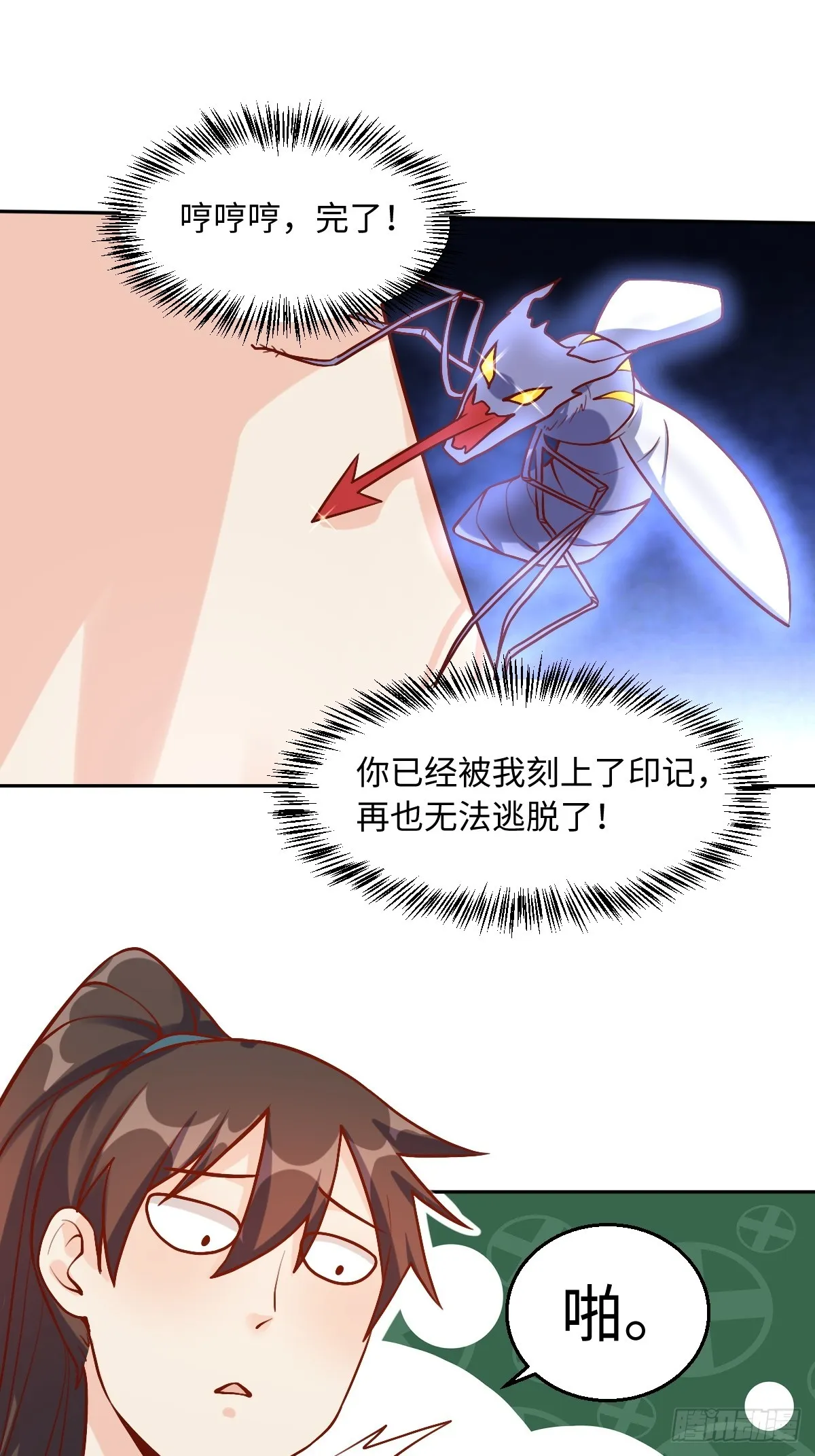 167话 第17页