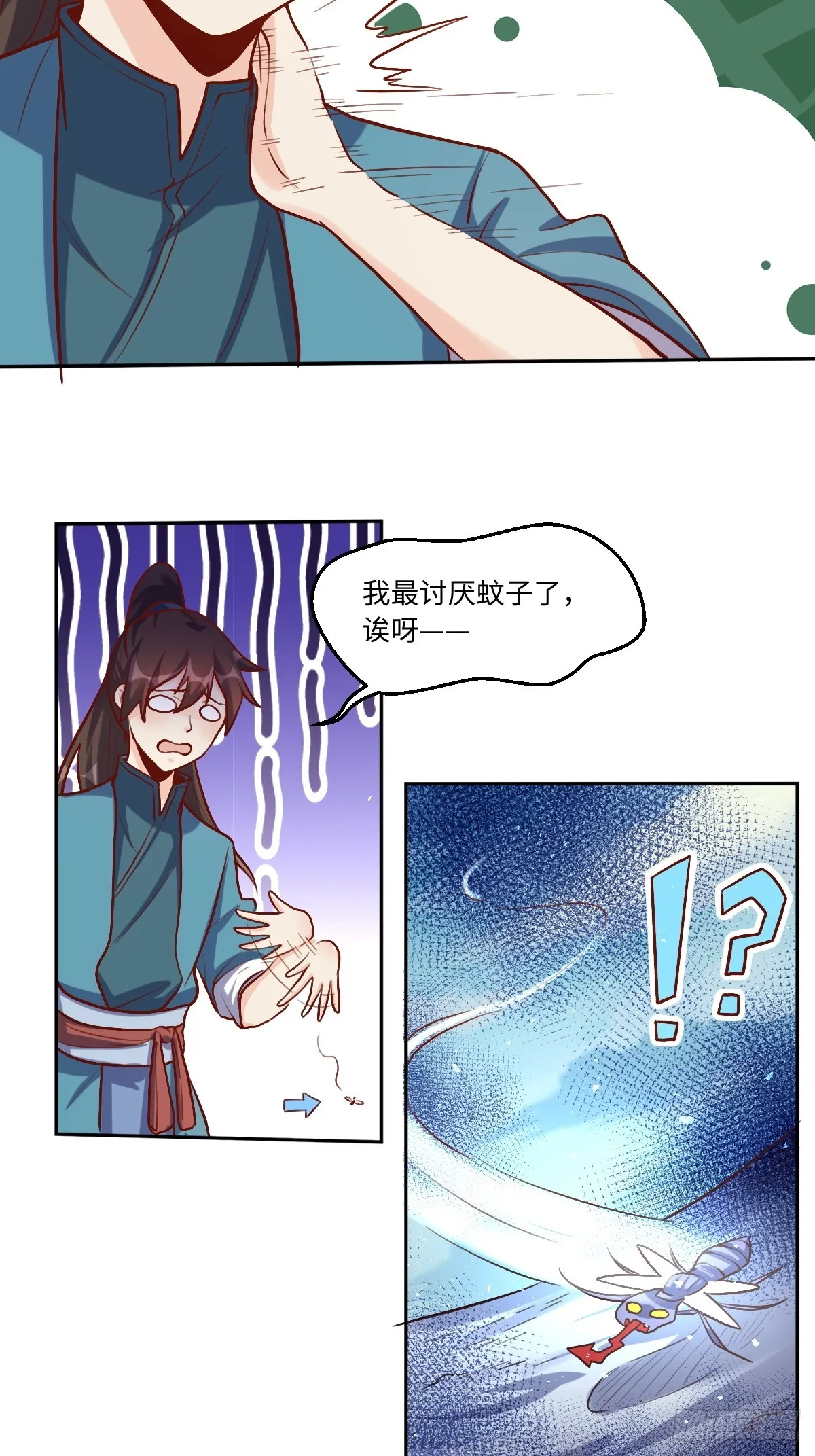 167话 第18页