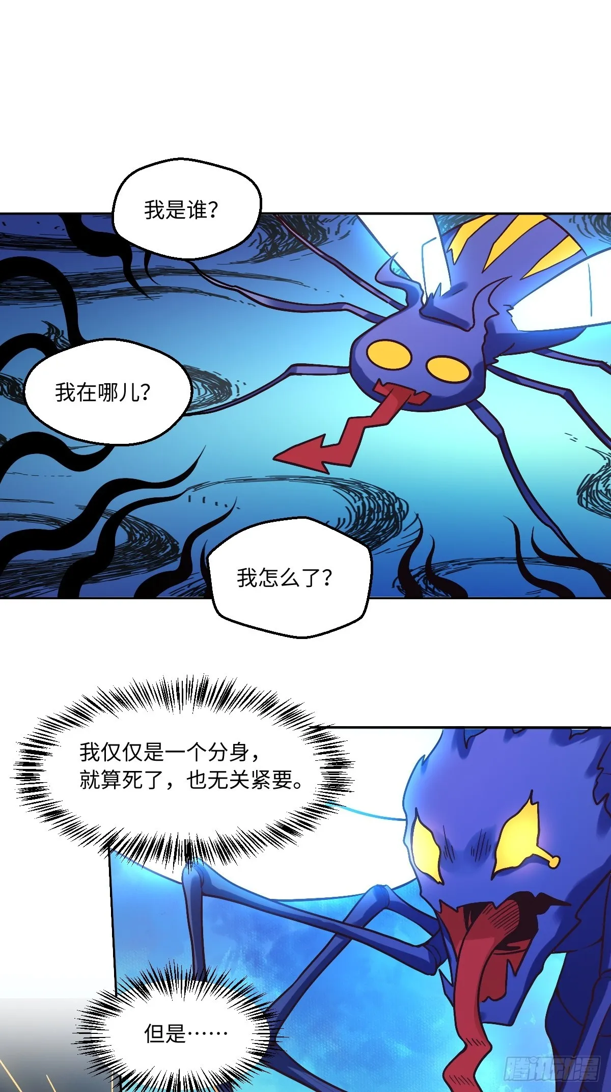 167话 第21页