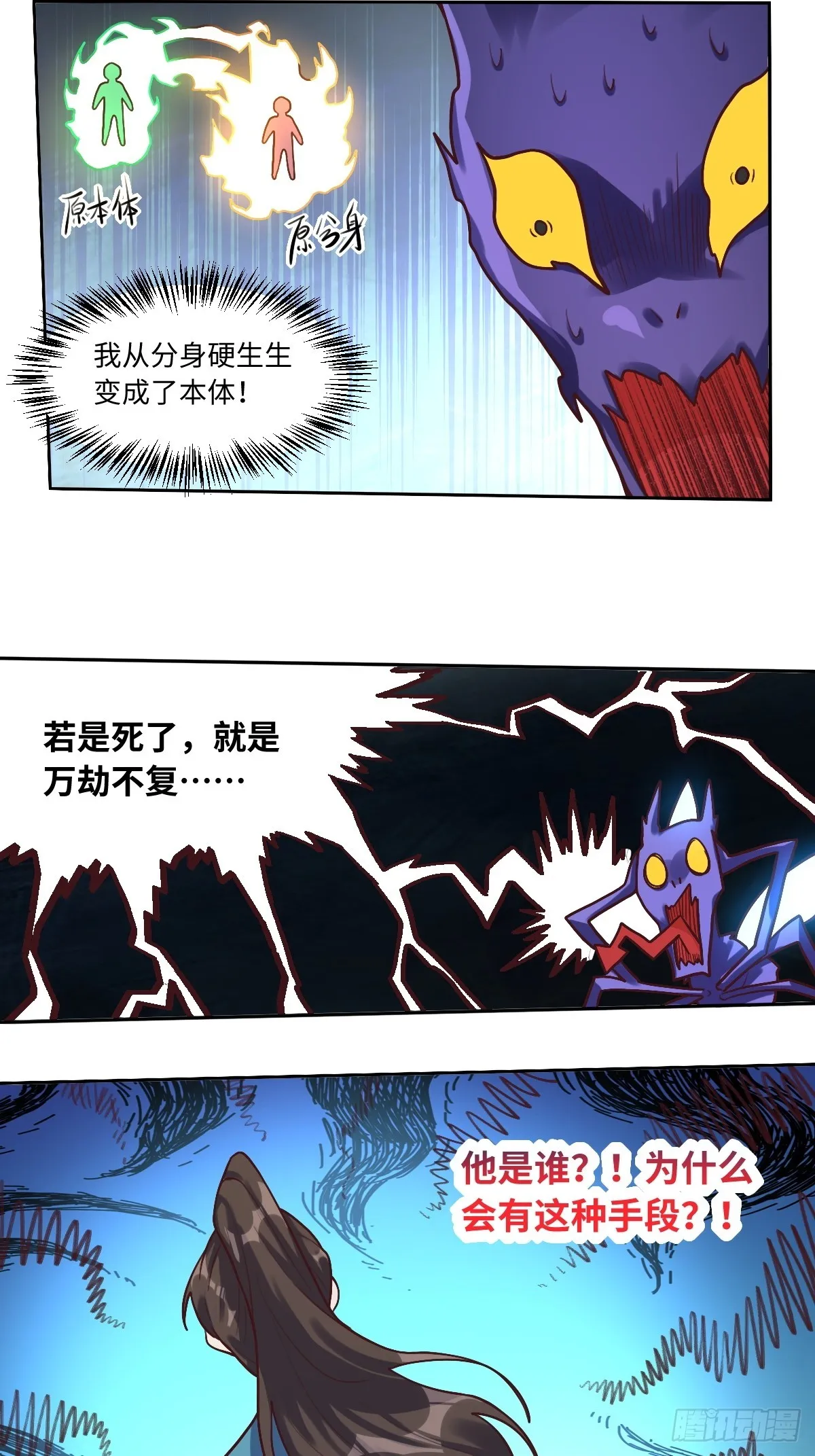 167话 第23页